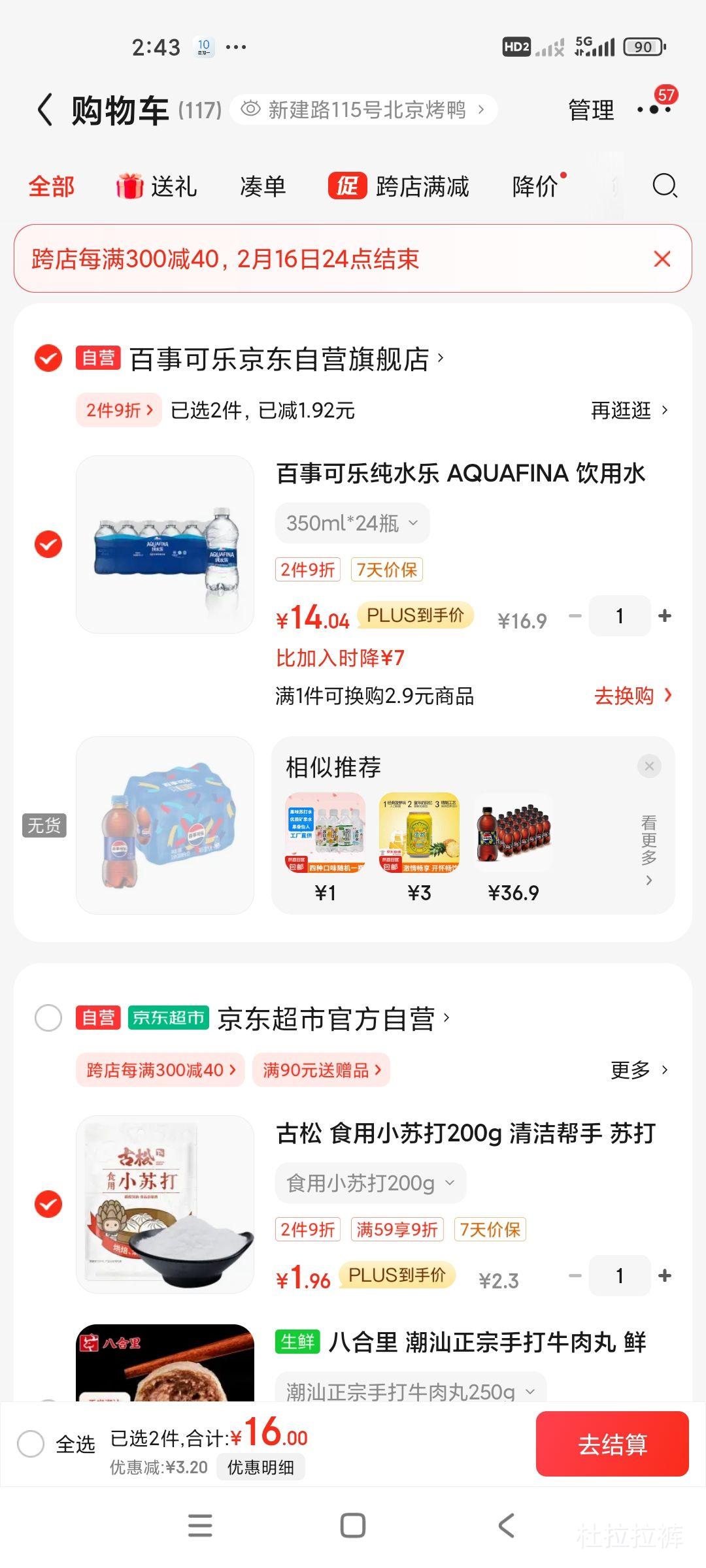 plus��Ա:���¿��ִ�ˮ�� AQUAFINA ����ˮ ����ˮ 350ml*24ƿ �Ż�֤��