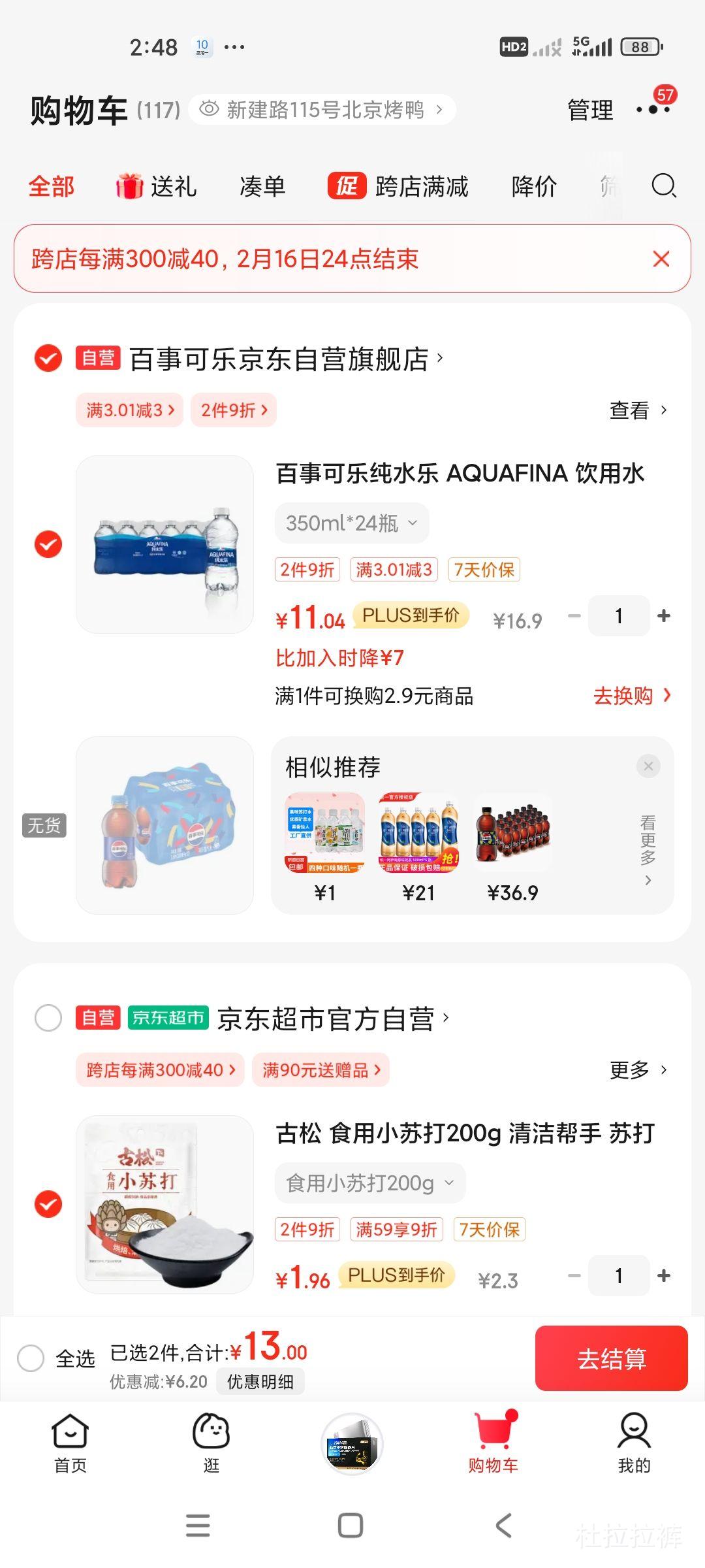 plus��Ա:���¿��ִ�ˮ�� AQUAFINA ����ˮ ����ˮ 350ml*24ƿ �Ż�֤��