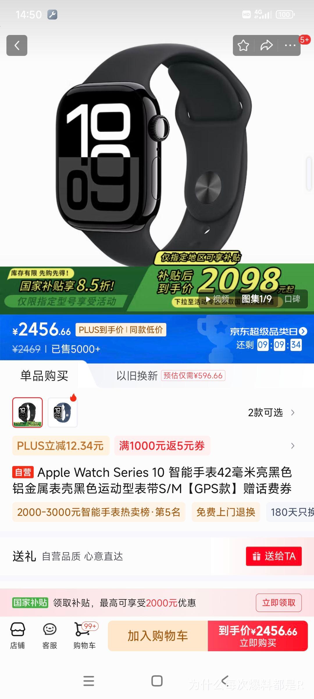 plus���޵�����Apple Watch Series 10 �����ֱ� 42���� ����ɫ���������� ��ɫ�˶��ͱ��� S/M��GPS�������ȯ�Ż�֤��