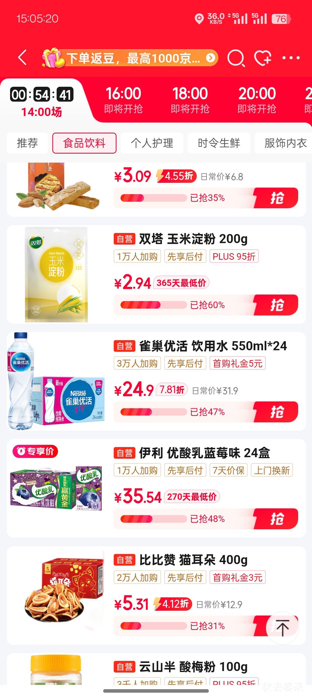 �ٽ��ۡ�PLUS��Ա�����׹�:ȸ���Ż� ����ˮ ����ˮ550ml*24ƿ�Ż�֤��