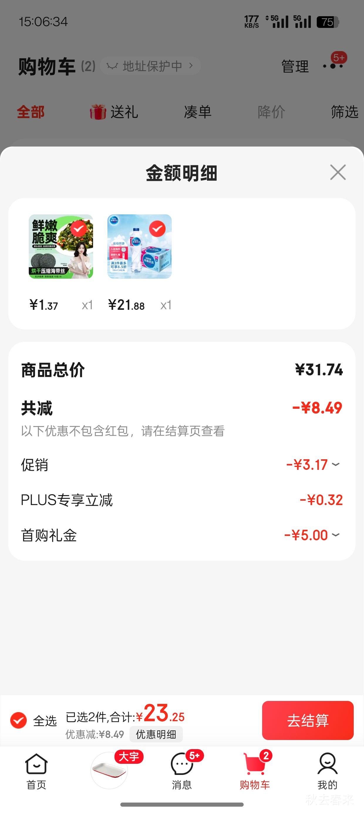 �ٽ��ۡ�PLUS��Ա�����׹�:ȸ���Ż� ����ˮ ����ˮ550ml*24ƿ�Ż�֤��