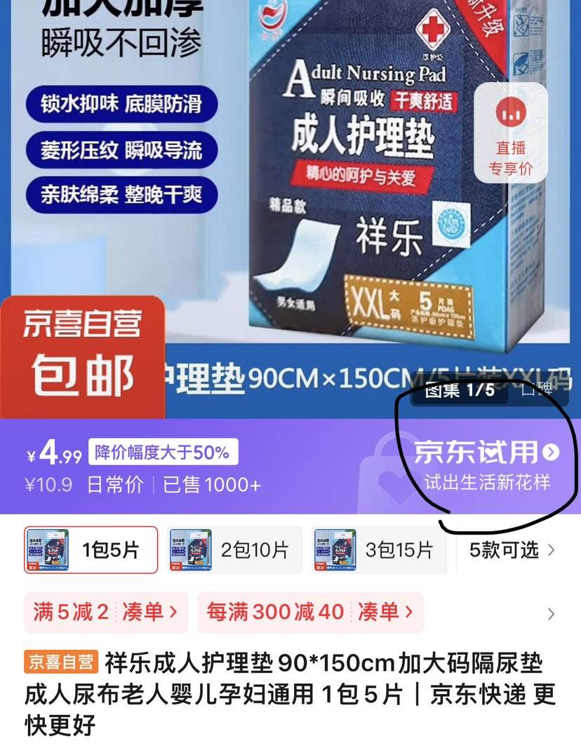 ���� ���˻�����90*150cm�Ӵ�������5Ƭ/���Ż�֤��