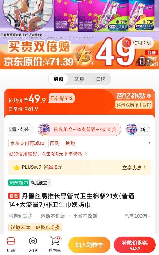 ����˿���Ƴ�����ʽ��������21֧(��ͨ14+������7)��������������Ż�֤��