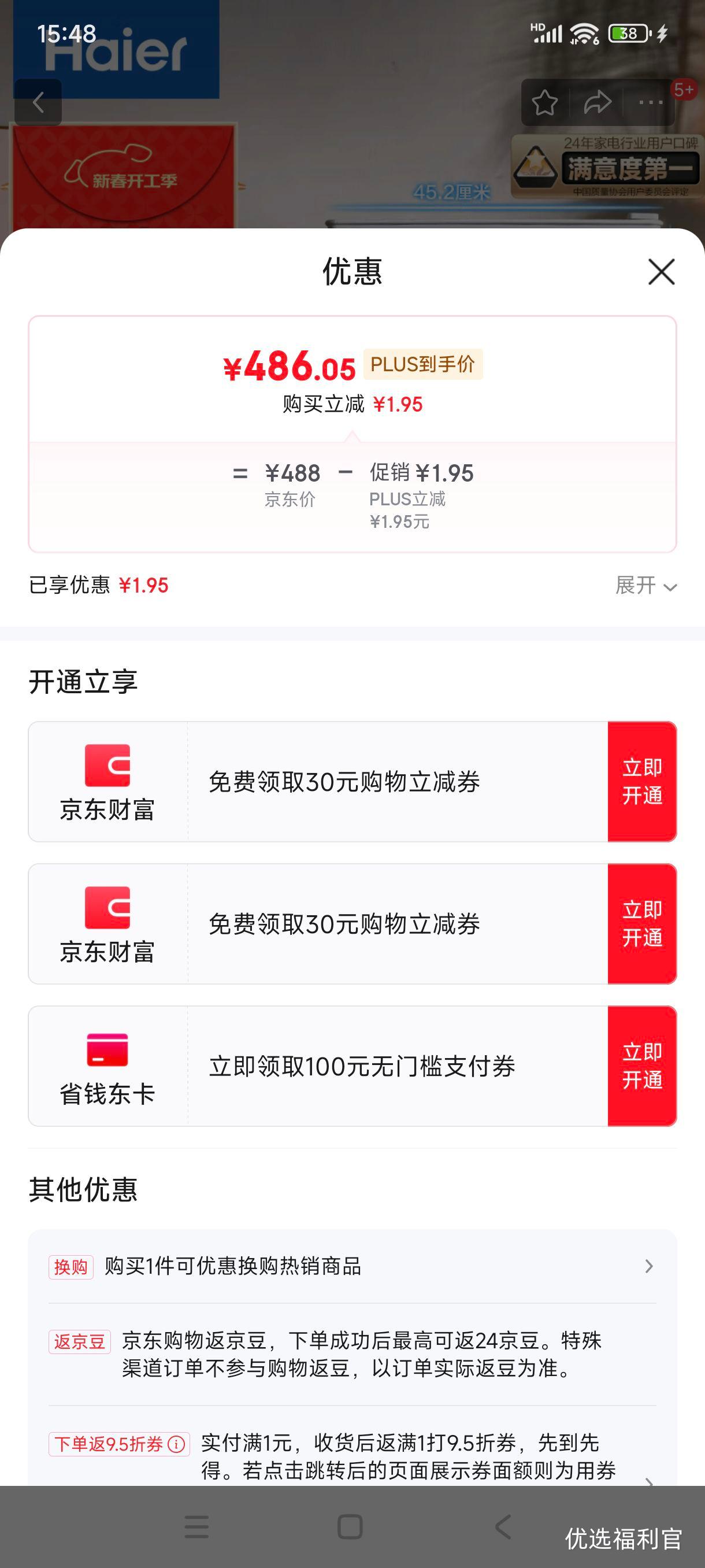 �޵�����plus:������Haier��42�����ŵ����һ����Ч����С���ͼ����ⷿ�������1-2�˿���BC-42GHSDE0W9�Ż�֤��