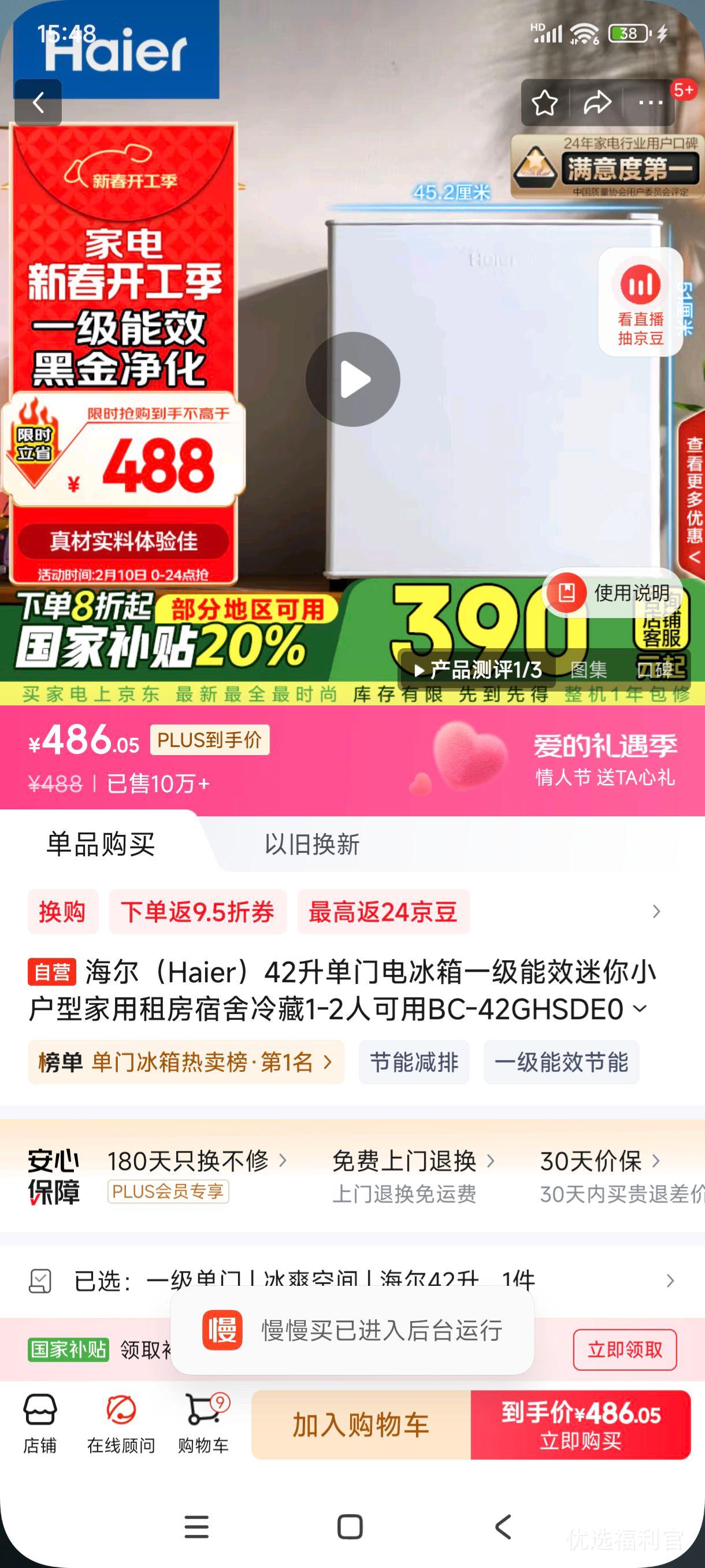 �޵�����plus:������Haier��42�����ŵ����һ����Ч����С���ͼ����ⷿ�������1-2�˿���BC-42GHSDE0W9�Ż�֤��