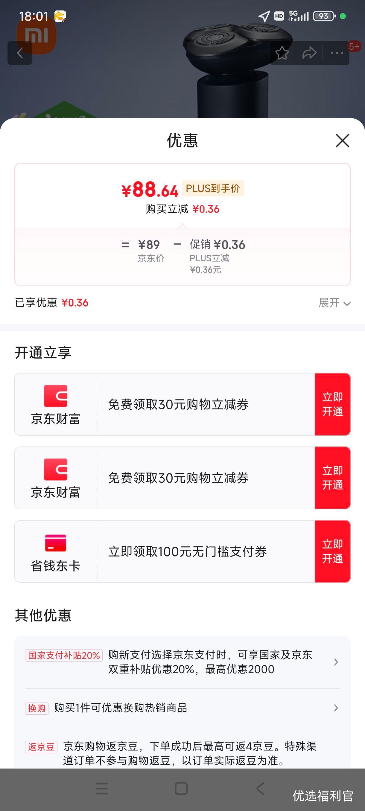 �޵�����plus:�׼ҵ綯���뵶S101С�׹κ���18�������꾻˫������������1.5Сʱ��� ĺ�����Ż�֤��