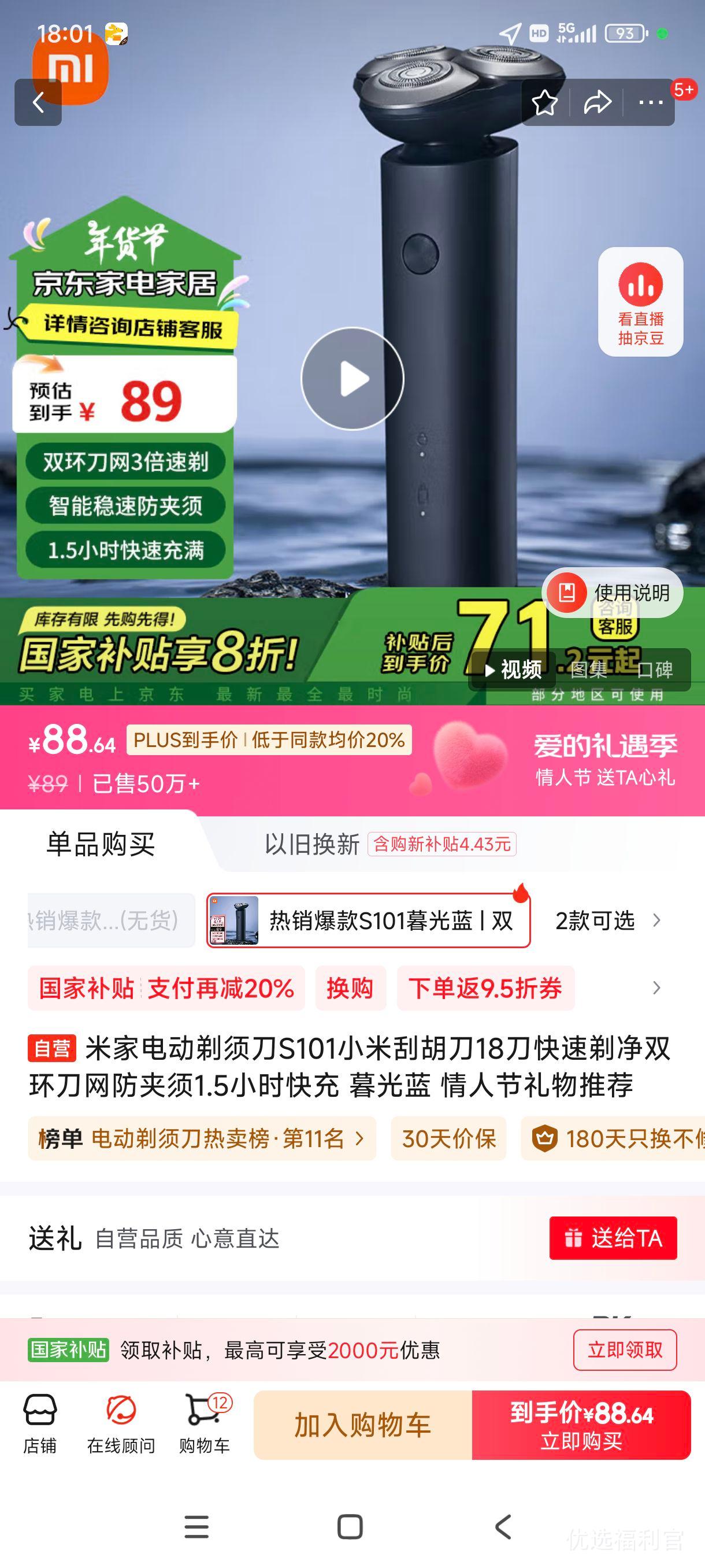 �޵�����plus:�׼ҵ綯���뵶S101С�׹κ���18�������꾻˫������������1.5Сʱ��� ĺ�����Ż�֤��