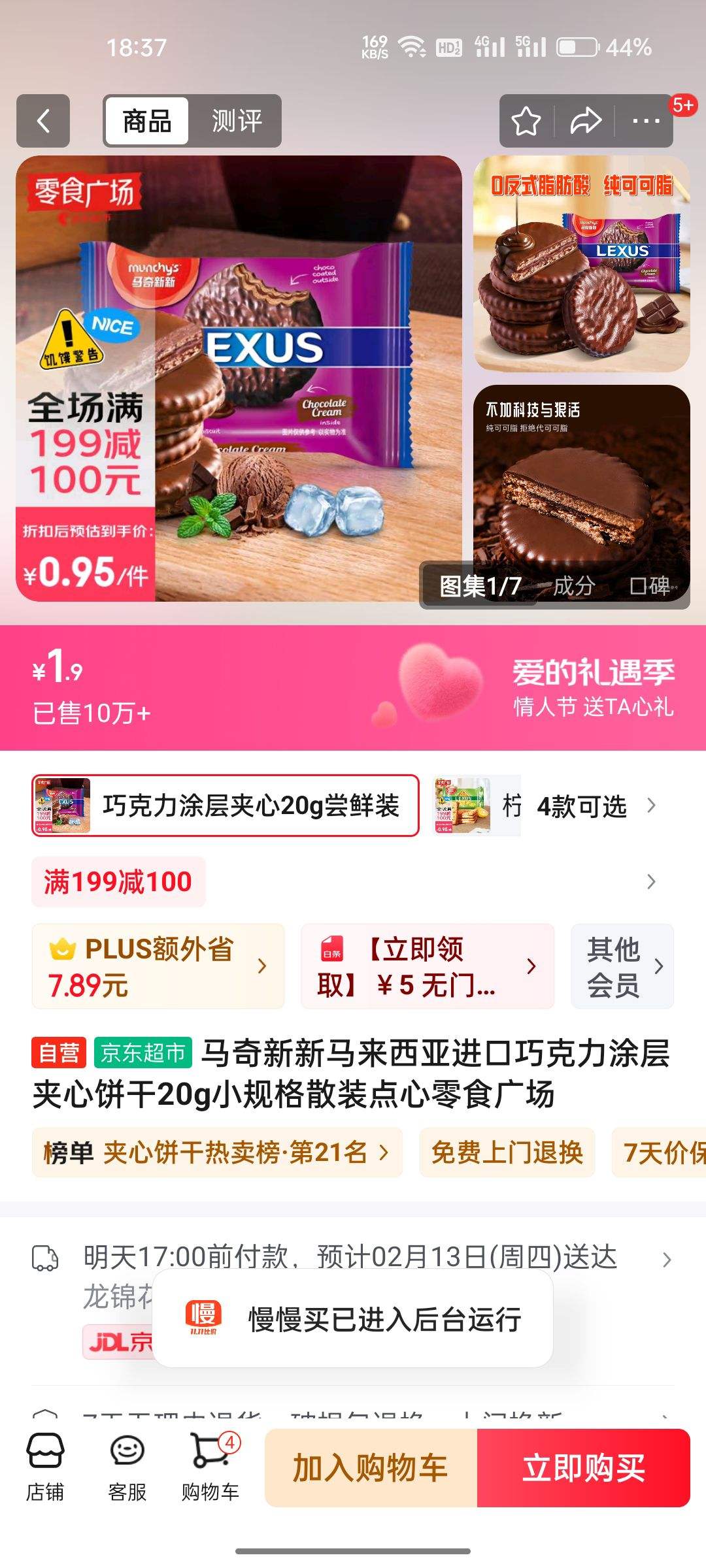 ���������������ǽ����ɿ���Ϳ����ı���20gС���ɢװ������ʳ�㳡�Ż�֤��