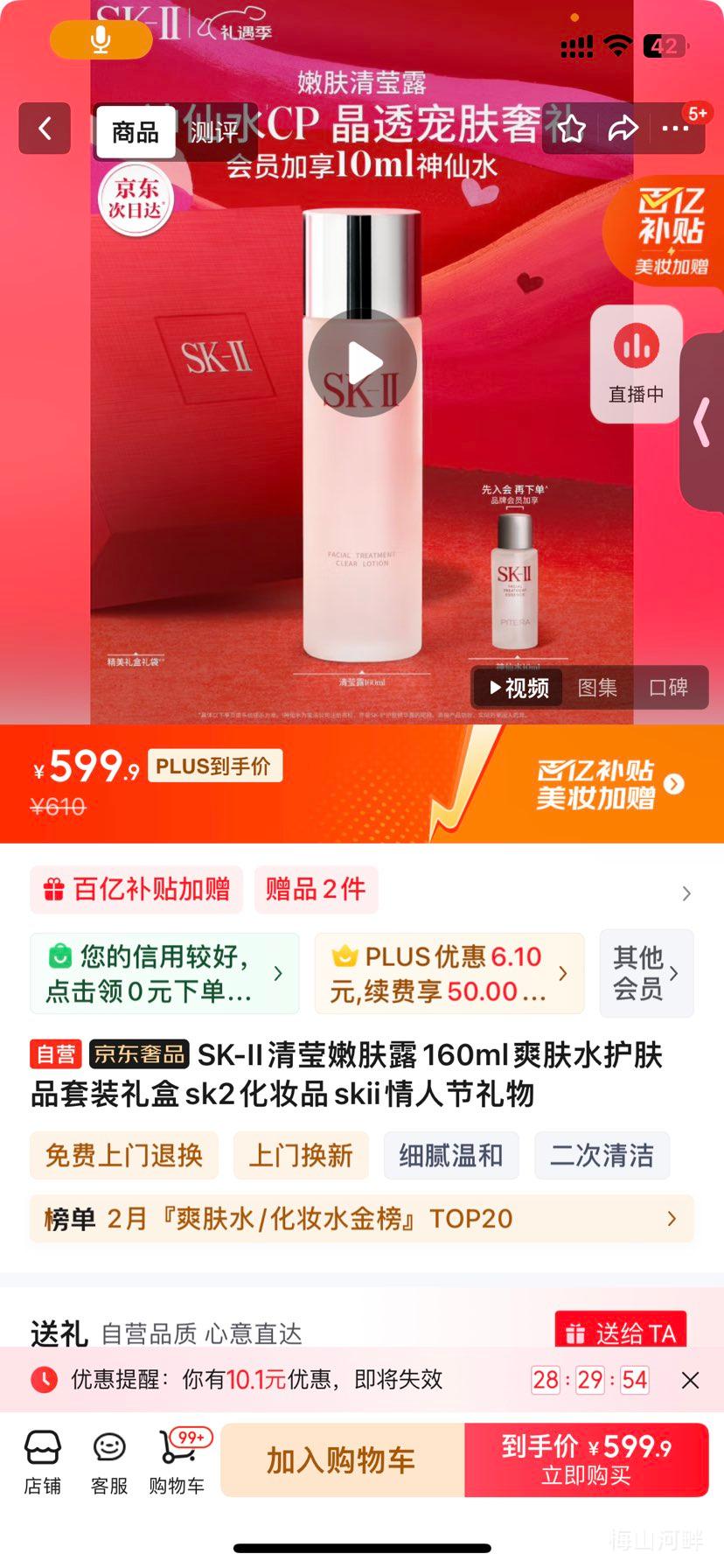 SK-II��Ө�۷�¶160mlˬ��ˮ����Ʒ��װ���sk2��ױƷskii���˽������Ż�֤��