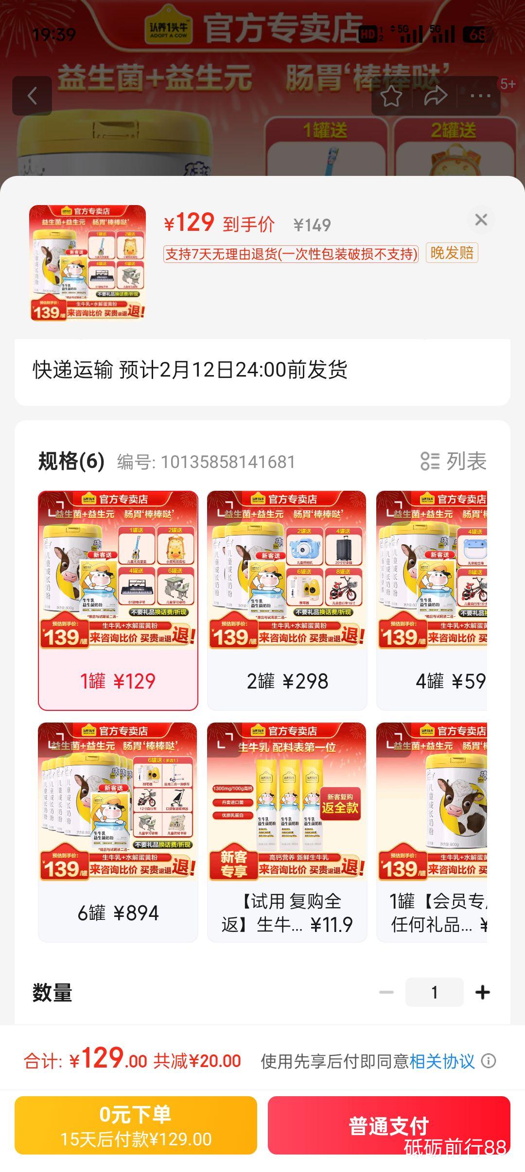 ����һͷţ�������������׶�ͯ�ɳ��̷�ѧ��������߸���ţ���̷�800g 1���Ż�֤��