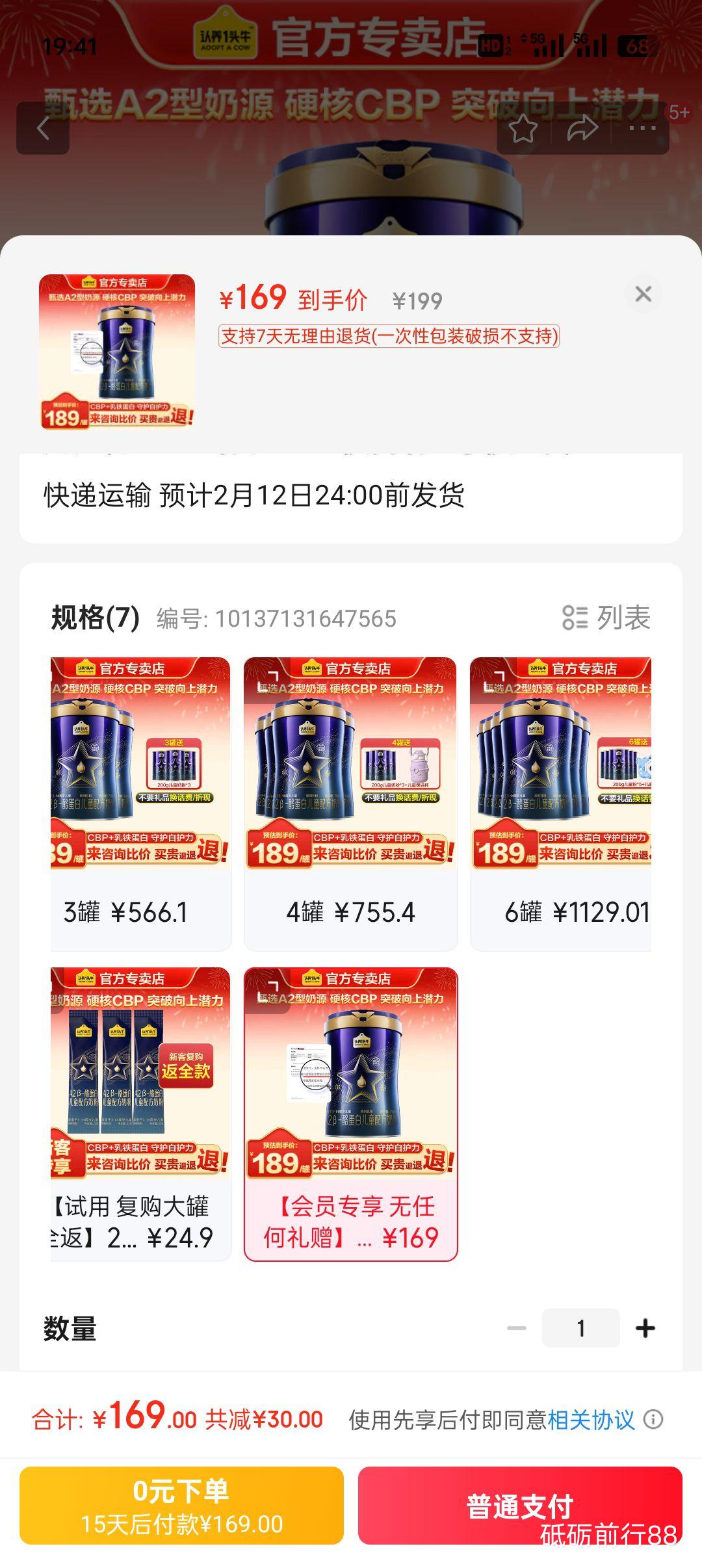 ����һͷţ��ͯ4���̷�A2��-�ҵ��� �߸�+��������3��������A2��ͯ�̷�700g ����Աר�� ���κ�������1���Ż�֤��