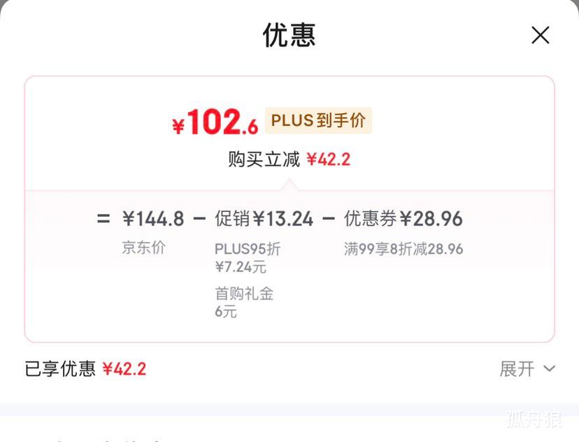 PLUS��Ա��Anchor ���� �߸Ƹߵ��� ȫ֬�����̷�900g*2�� �Ż�֤��