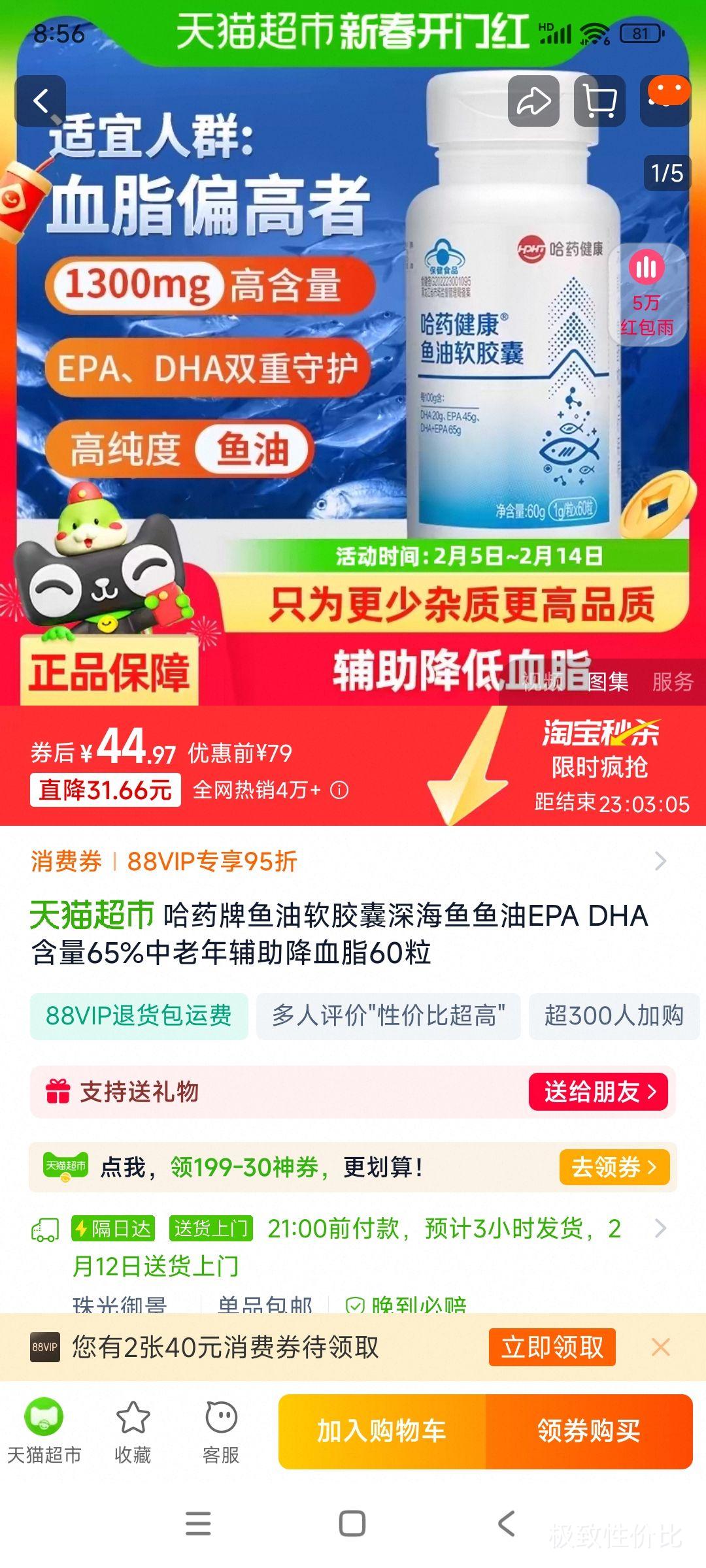 ��ҩ������������EPA DHA����65% 60���Ż�֤��