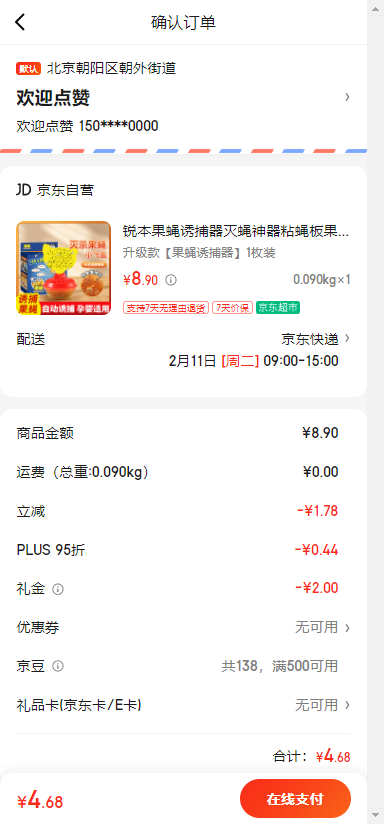 ���׵���PLUS���� ��Ӭ�ղ��� ��Ӭ���� ��Ӭճ���Ż�֤��