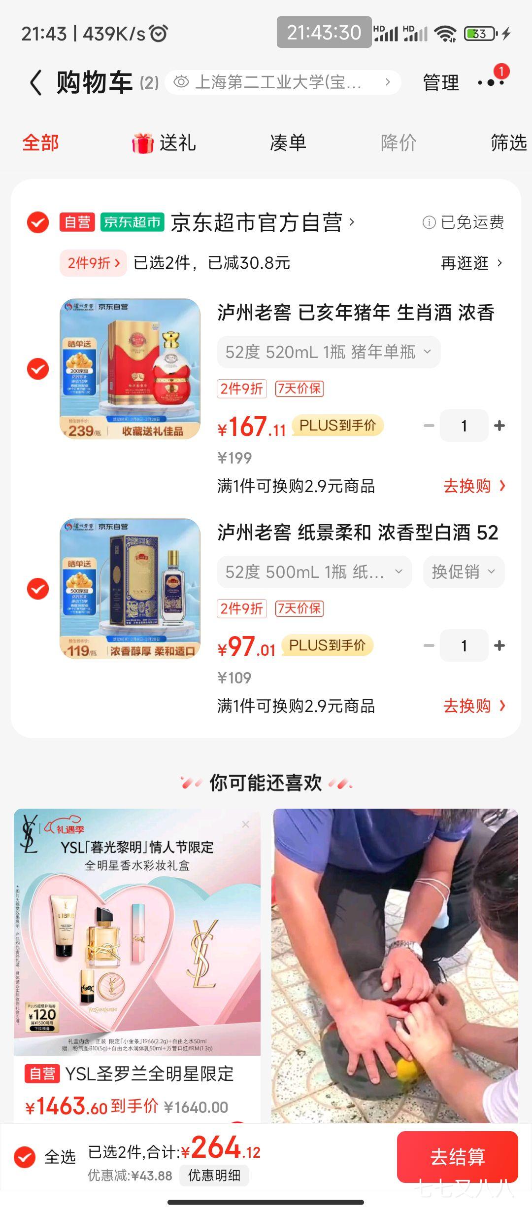 ���׹���plus��Ա:�����Ͻ� �Ѻ������� ��Ф�� Ũ���Ͱ׾� 52��520ml ��ƿ+�յ�Ʒ�Ż�֤��