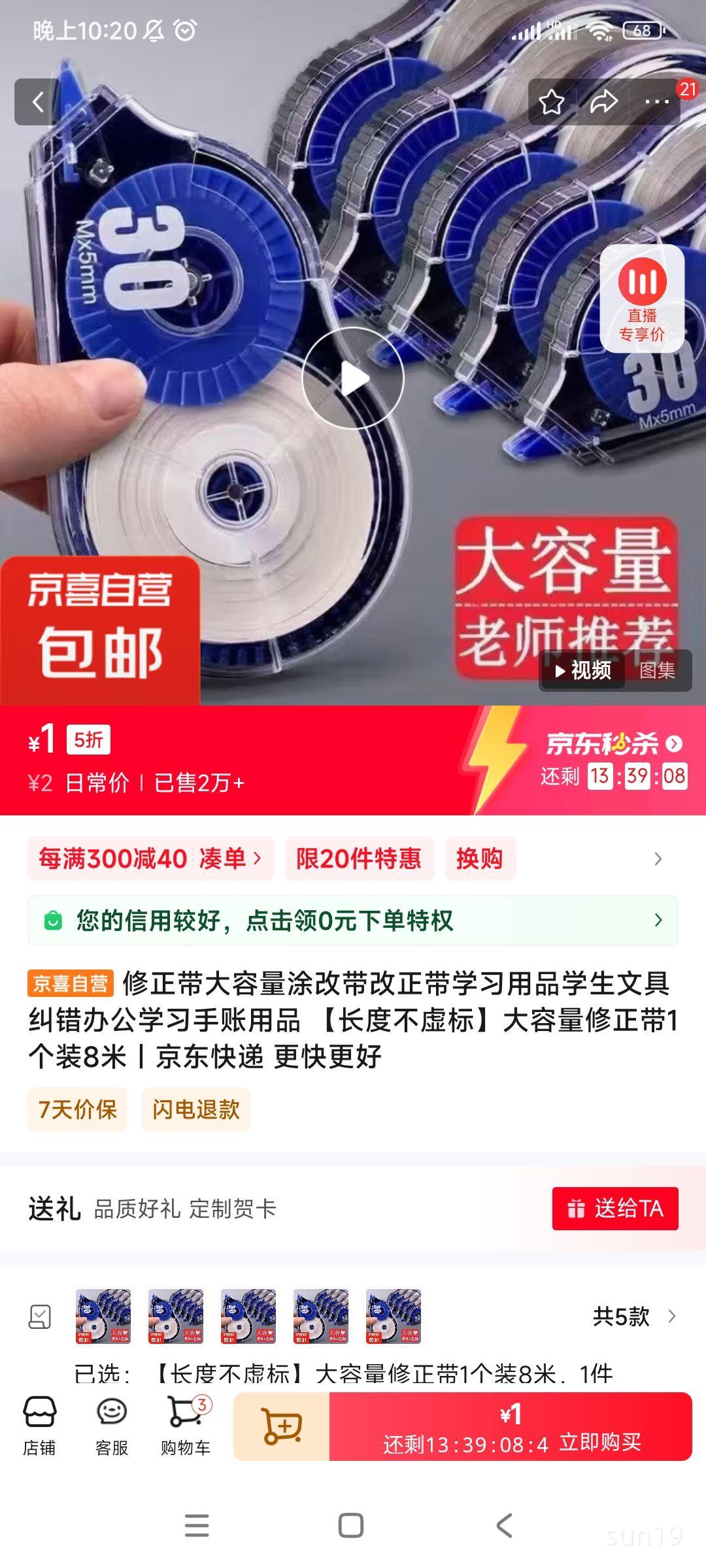 ������1��װ 8���Ż�֤��