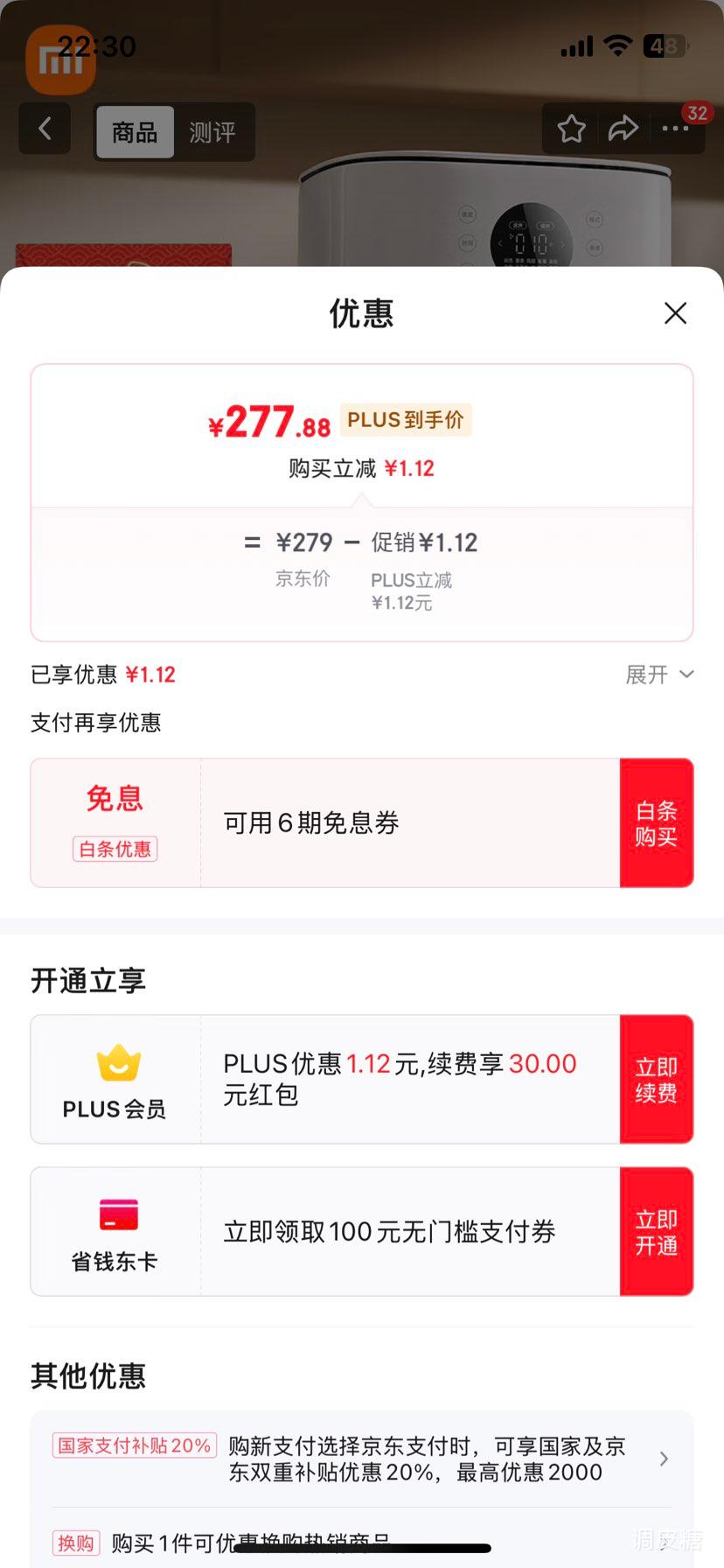 Plus���޵���:�׼�С�׿���ը��S1  ���ö๦�ܵ�ը�� ΢�����ۿ� ������ǻ ͸������ ����ȫ�Զ��ⷭ�� ������6L�Ż�֤��