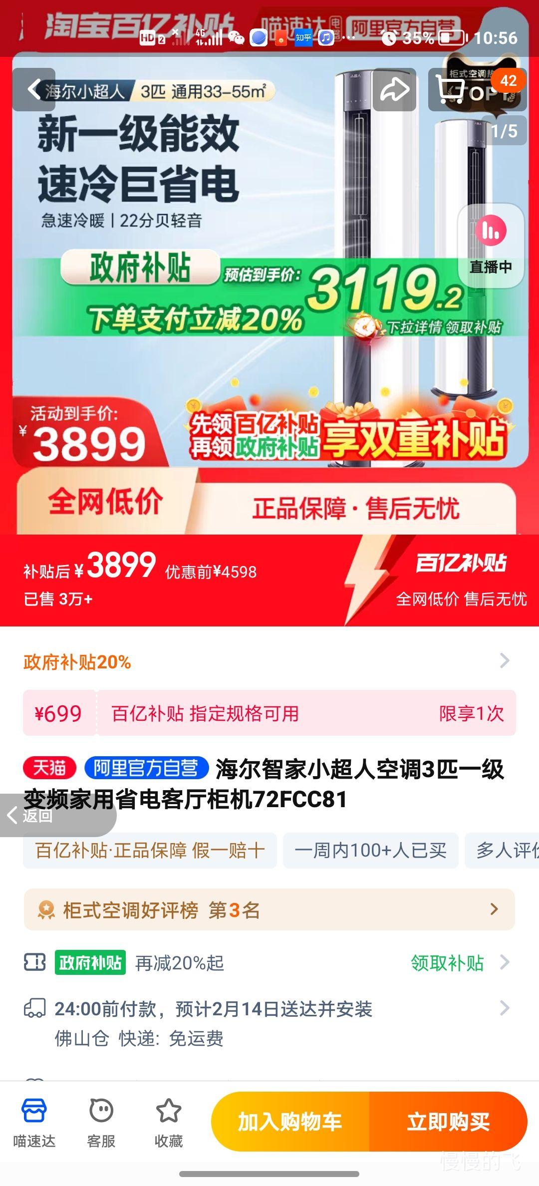 �ۻ�����ڲ������޵����������Ǽ�С���˿յ�3ƥһ����Ƶ����ʡ��������72FCC81�Ż�֤��