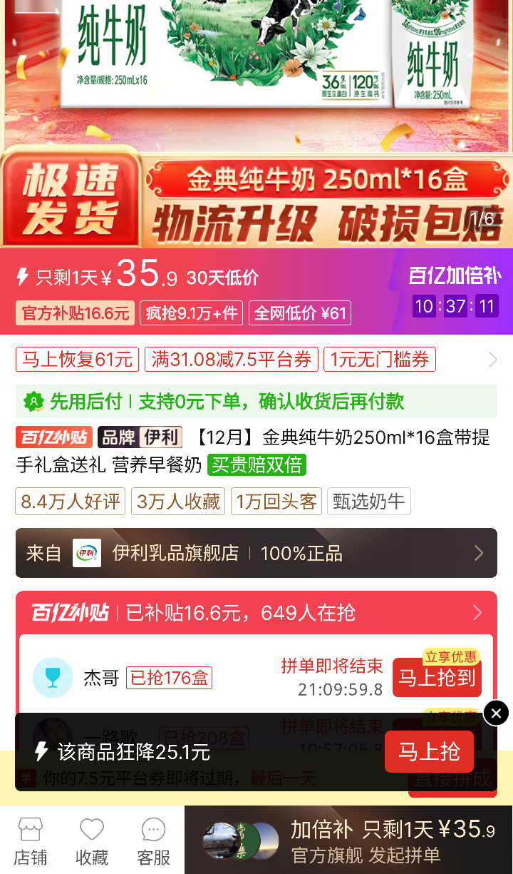 ƴ�����ڲ�����12�� ��䴿ţ��250ml*16�д������������ Ӫ��������Ż�֤��