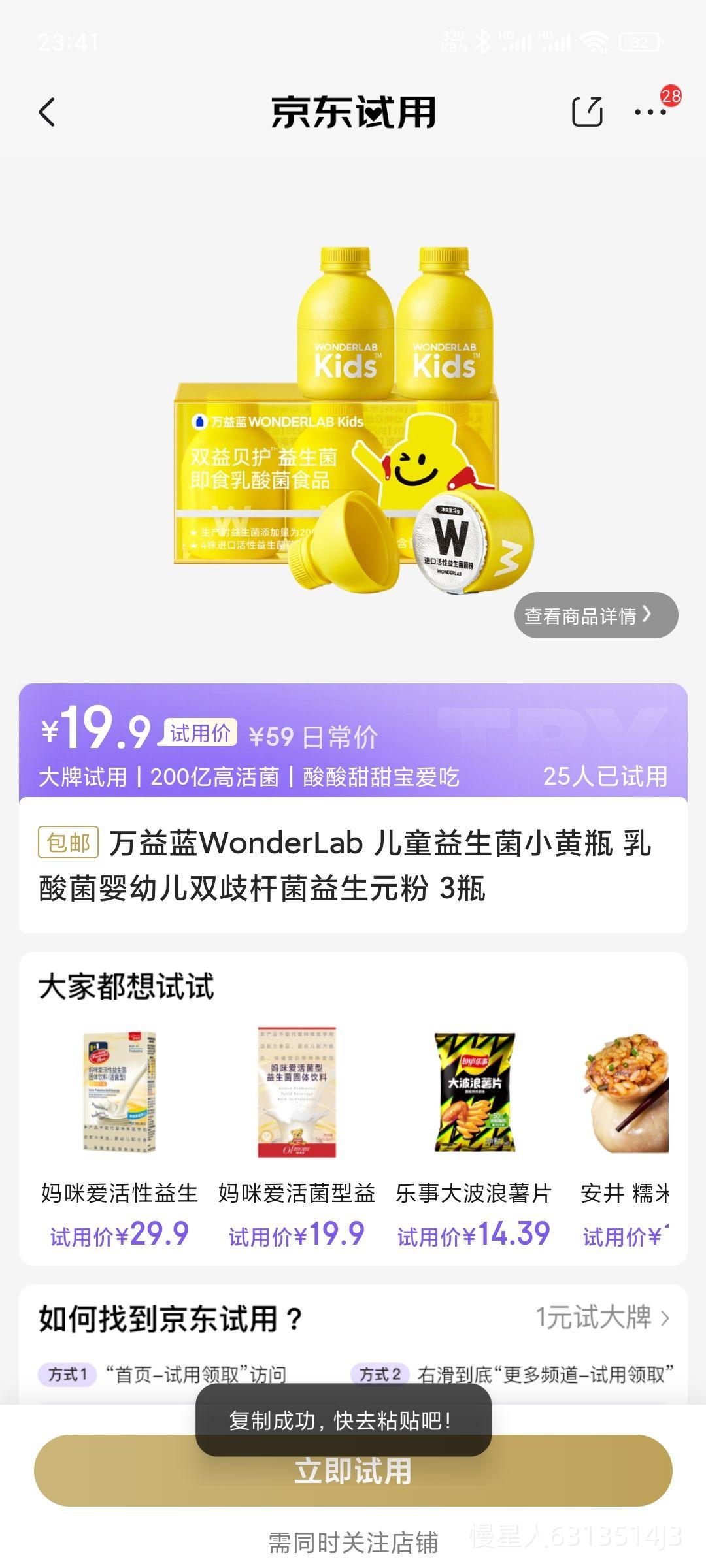 ������WonderLab ��ͯ������С��ƿ �����Ӥ�׶�˫��˾�����Ԫ�� 3ƿ�Ż�֤��