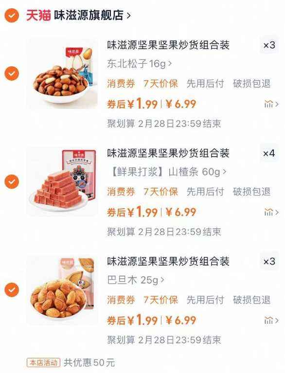 ζ��Դ ���������ʳ��� 10���Ż�֤��