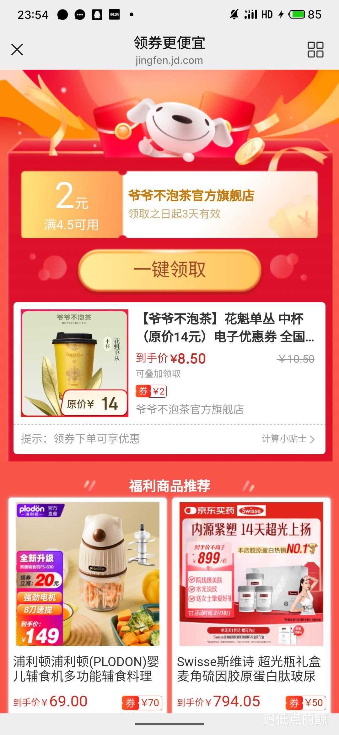 үү���ݲ� �������� �б� ��ԭ��14Ԫ�������Ż�ȯ ȫ��ͨ���Ż�֤��