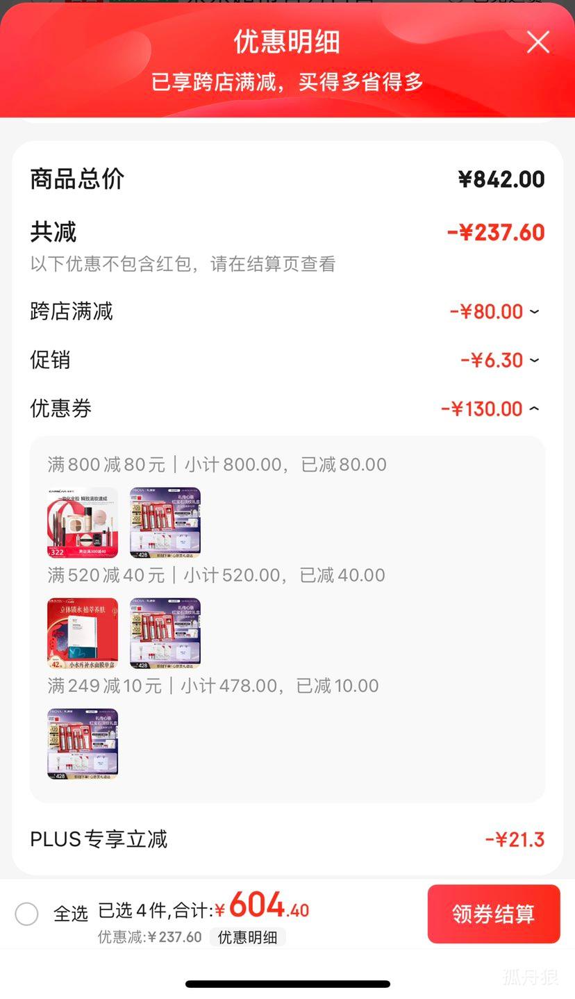 �������ٽ��ۡ�plus��Ա:������ �챦ʯˮ����װ��ˮ120ml+60ml+��120ml+60ml+����˪15g+����40g��+�յ��Ż�֤��