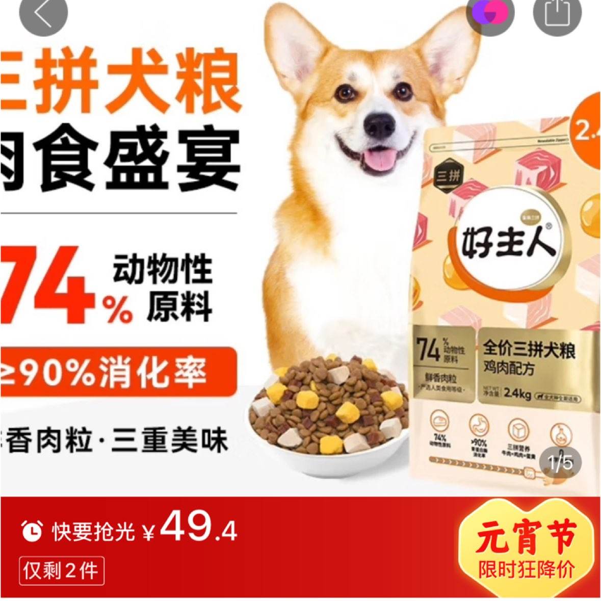 ˽װƴ2.4kgͼ49.4Ԫ