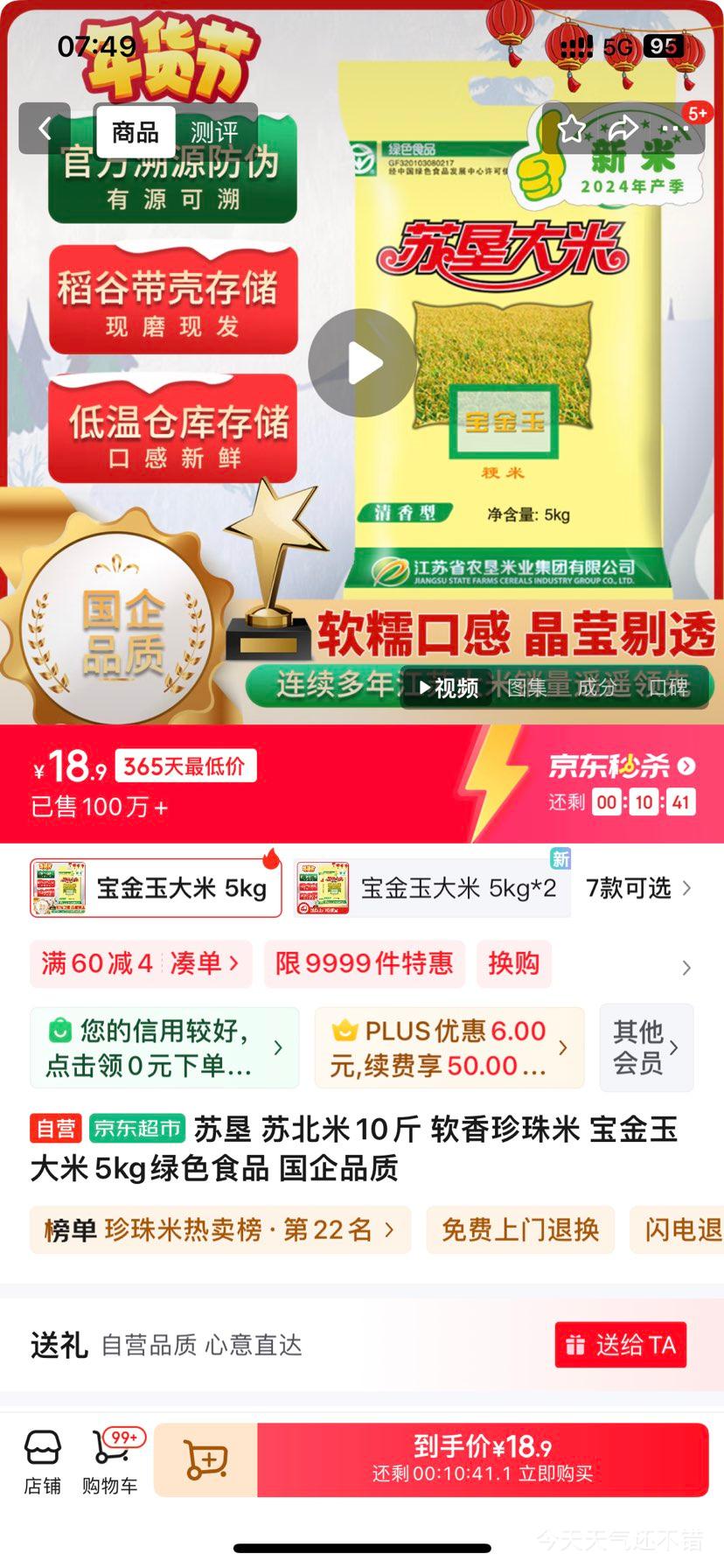 �տ� �ձ���10�� ���������� ���������5kg��ɫʳƷ ����Ʒ���Ż�֤��