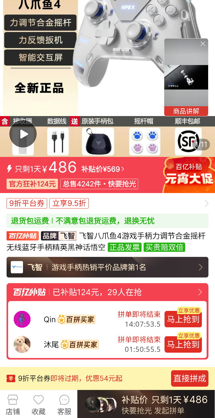 67%����ȯ��ƴ�����ڲ��������ǰ�צ��4��Ϸ�ֱ�+ԭװ�ֱ����Ż�֤��