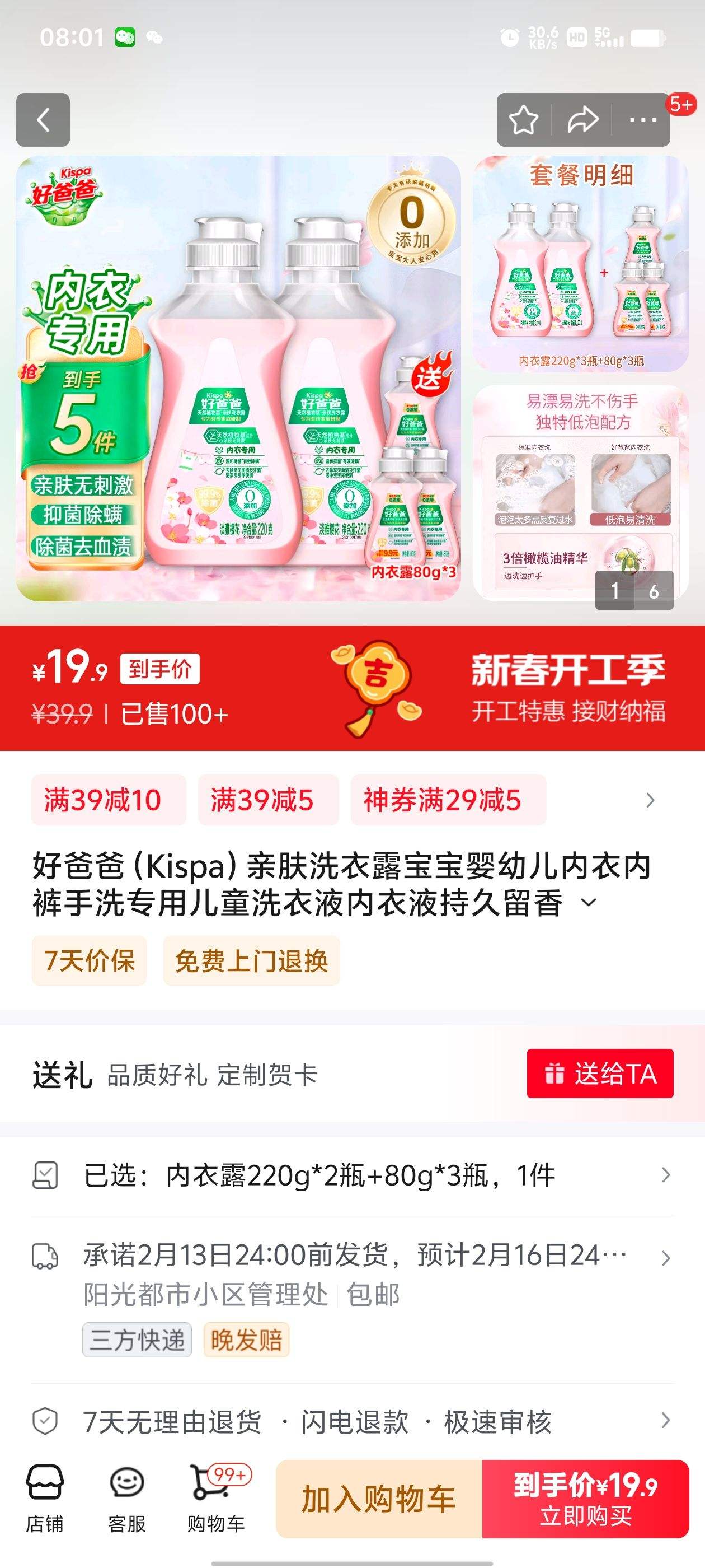 �ðְ֣�Kispa���׷�Ӥ�׶�����ϴ��¶ 220g*2ƿ+80g*3ƿ�Ż�֤��