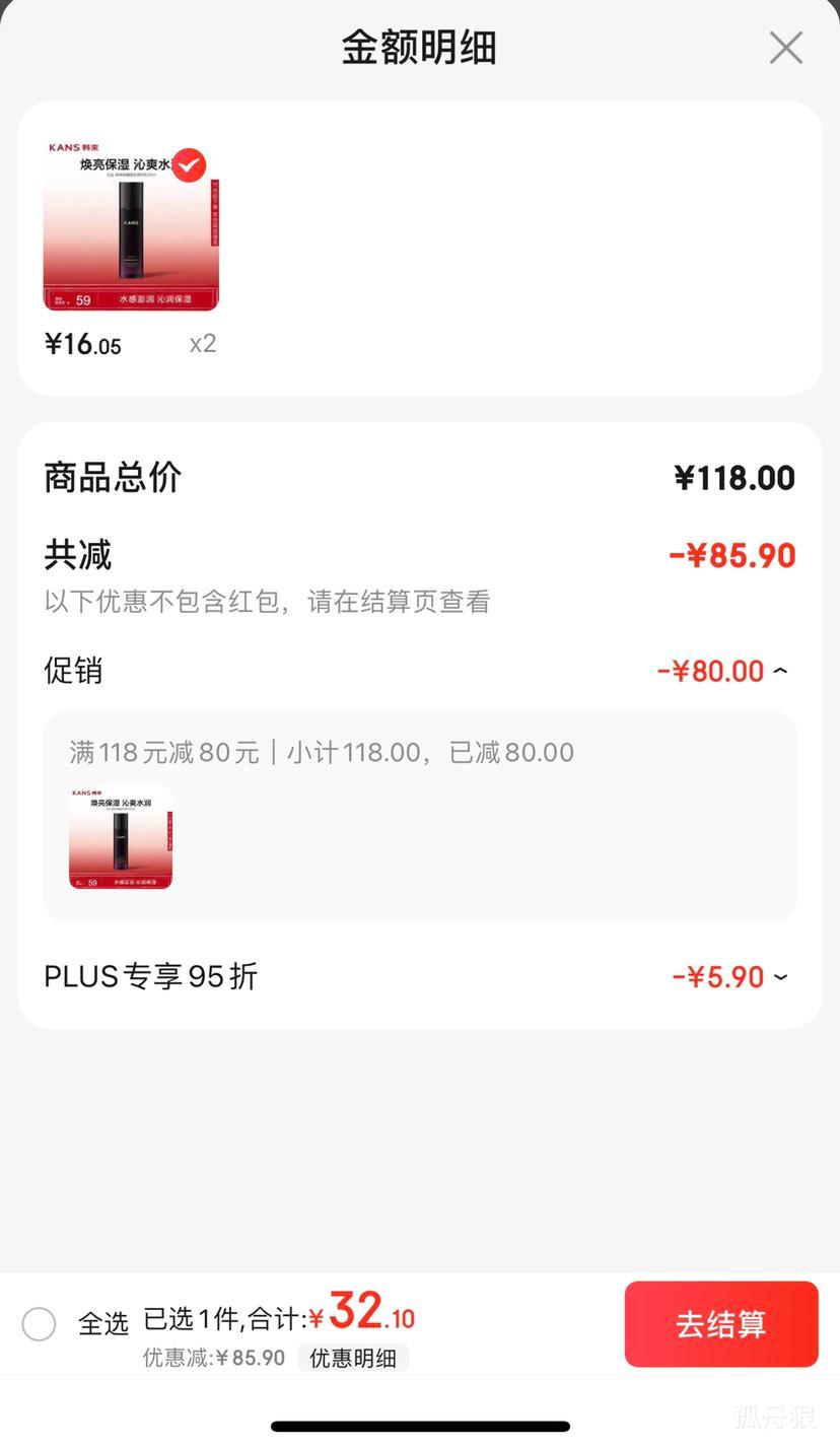 plus��Ա: ���� ��ҫ���ɾ�����Һ��ˮ��ʪ���Ƽ�������ֲڻ���Ʒ95ml *2���Ż�֤��