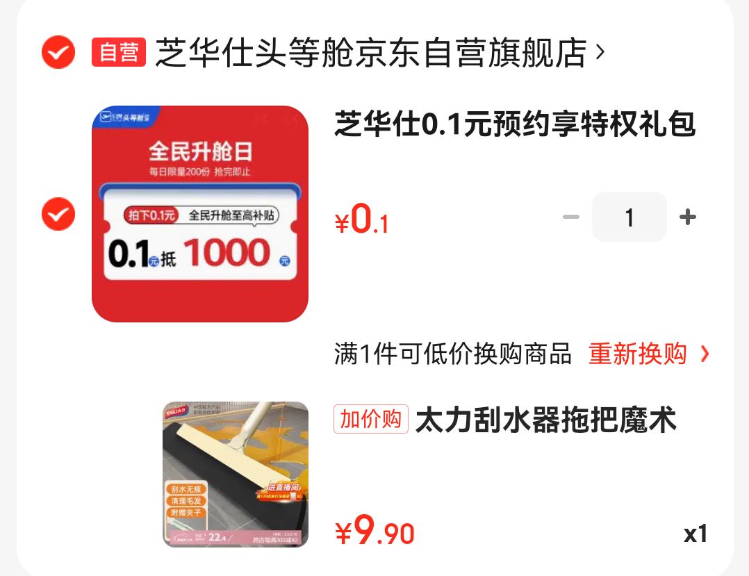 PLUS��Ա:̫�� ħ��ɨ���Ż�֤��