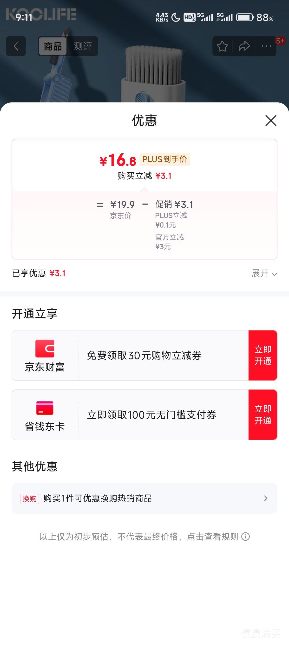 KOOLIFE Q6E�๦�������װ7�����Ż�֤��