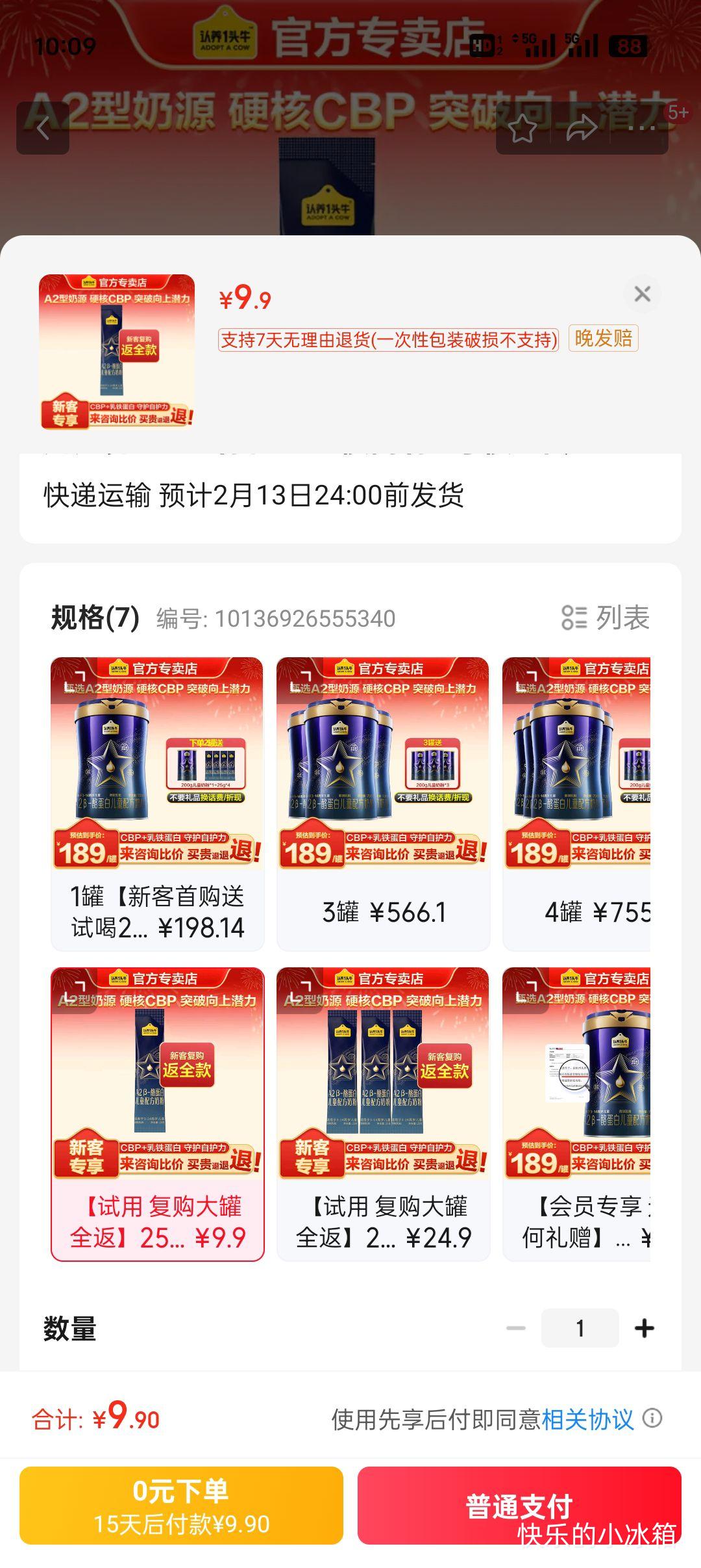 ����һͷţ��ͯ4���̷�A2��-�ҵ��� �߸�+��������3��������A2��ͯ�̷�700g ������ �������ȫ����25g*1���Ż�֤��