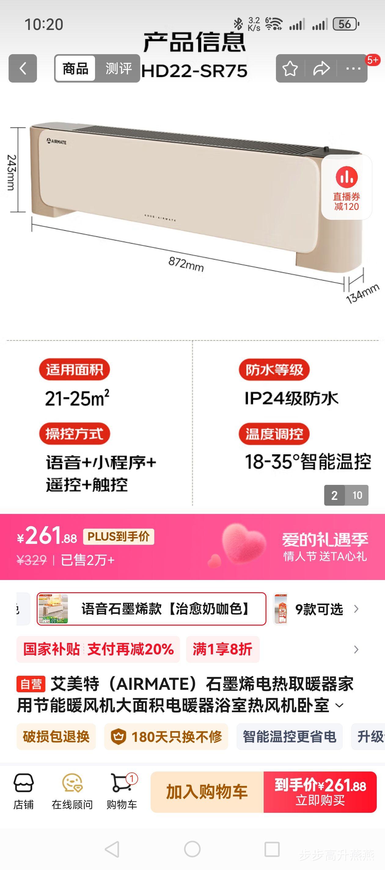 �����أ�AIRMATE��ʯīϩ����ȡů�����ý���ů����������ů��ԡ���ȷ�����ҿ�����ů��������ʱů���Ż�֤��