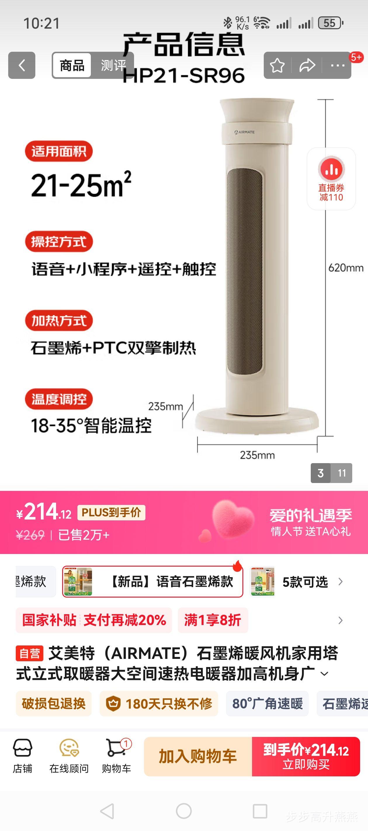 �����أ�AIRMATE��ʯīϩů���������ʽ��ʽȡů����ռ����ȵ�ů���Ӹ߻������ҡͷ���������ȷ�������Ż�֤��