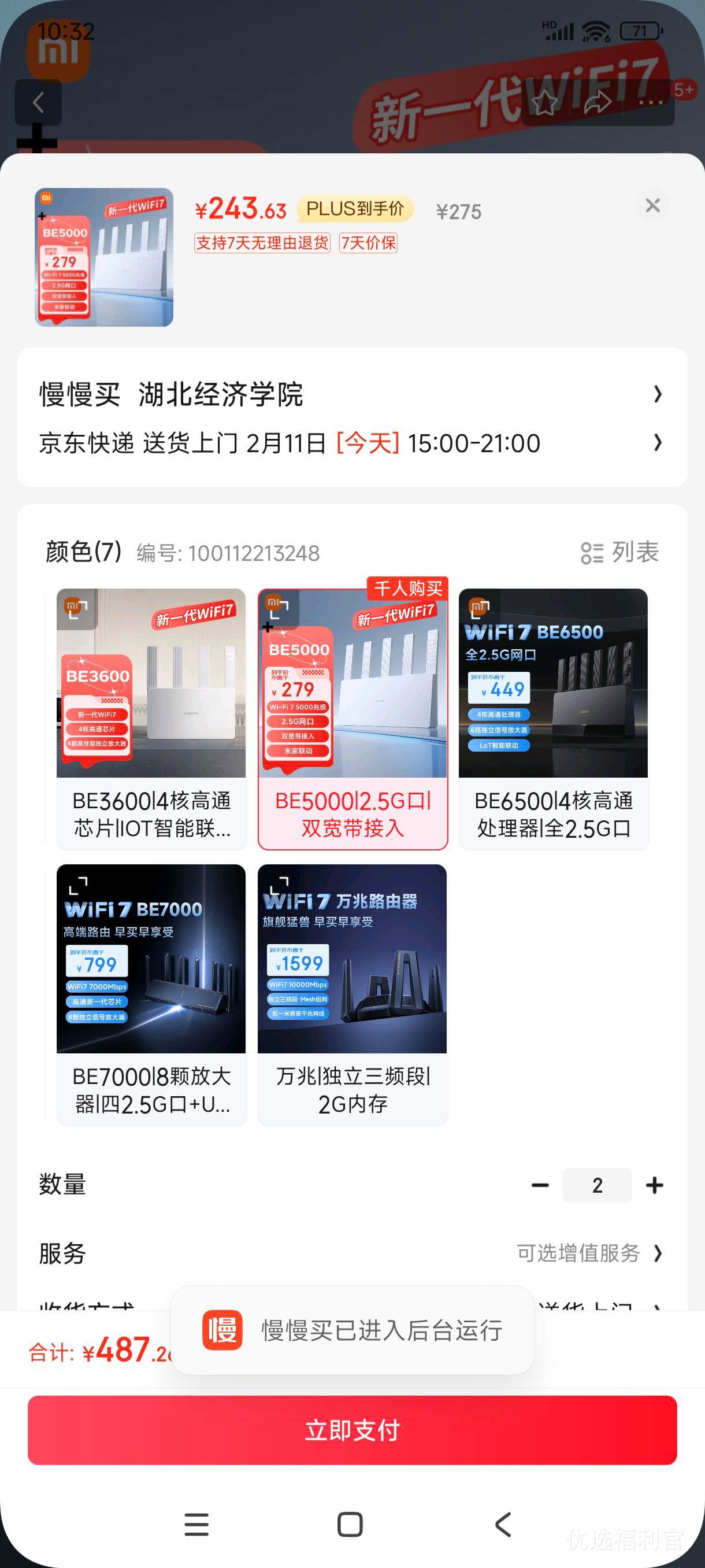 PLUS:С�ף�MI��·����BE5000 Wi-Fi 7 5000�׼� 2.5G���� ˫�������� �׼����� ���簲ȫ��������·�����Ż�֤��