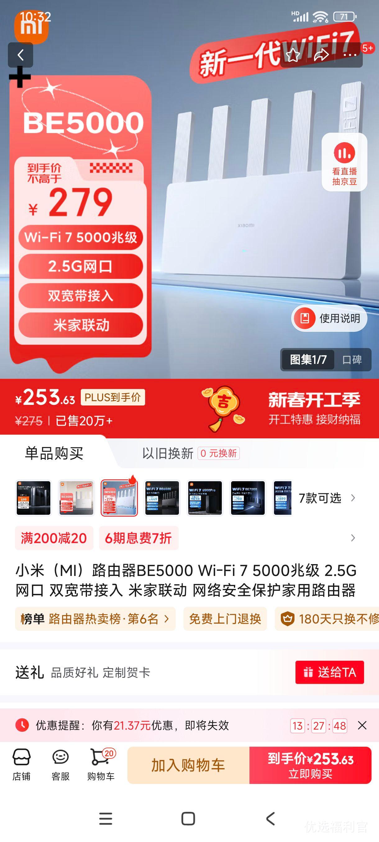 PLUS:С�ף�MI��·����BE5000 Wi-Fi 7 5000�׼� 2.5G���� ˫�������� �׼����� ���簲ȫ��������·�����Ż�֤��