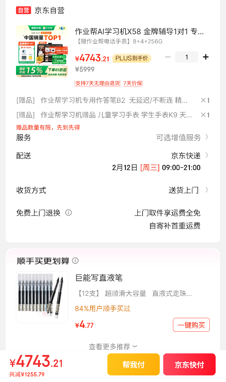 �ٽ��ۡ��޵�������ҵ��AIѧϰ��X58 ���Ƹ���1��1 ר�������� ��ѧ��ϰ�� ѧ���� ���Ӵ�ģ�� ƽ�����14.3'' 8+4+256G�Ż�֤��