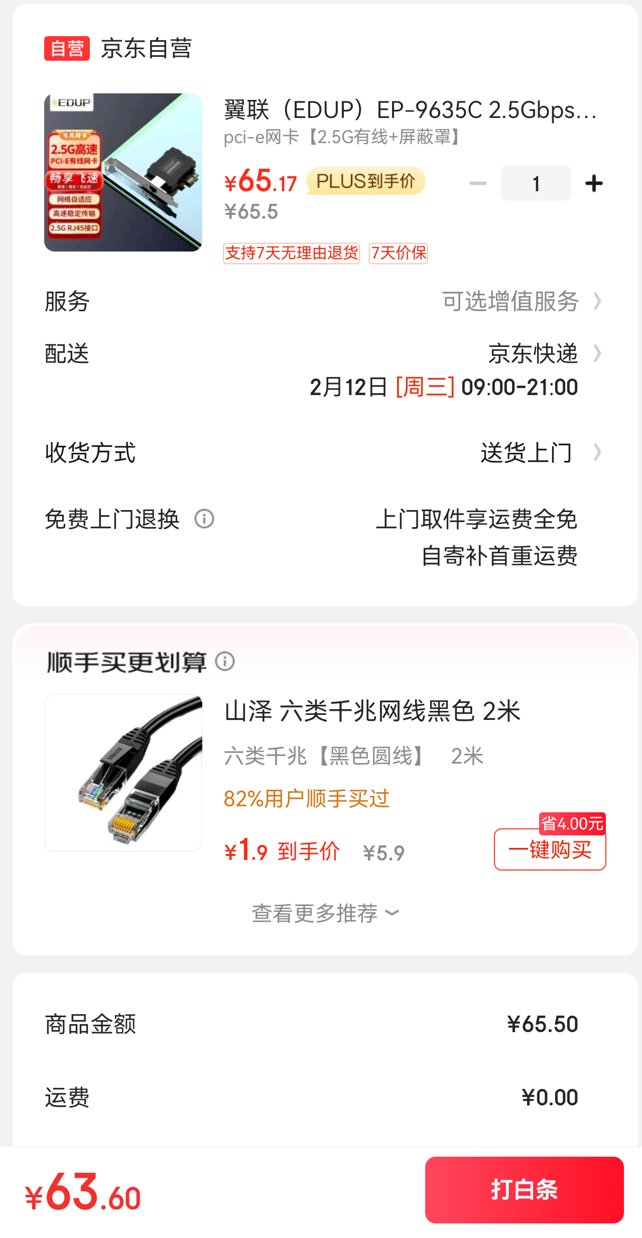 ������EDUP��EP-9635C 2.5Gbpsǧ����Ϸ�������� 2500M����������չ ̨ʽ��������Ӧ��̫���� �����������Ż�֤��