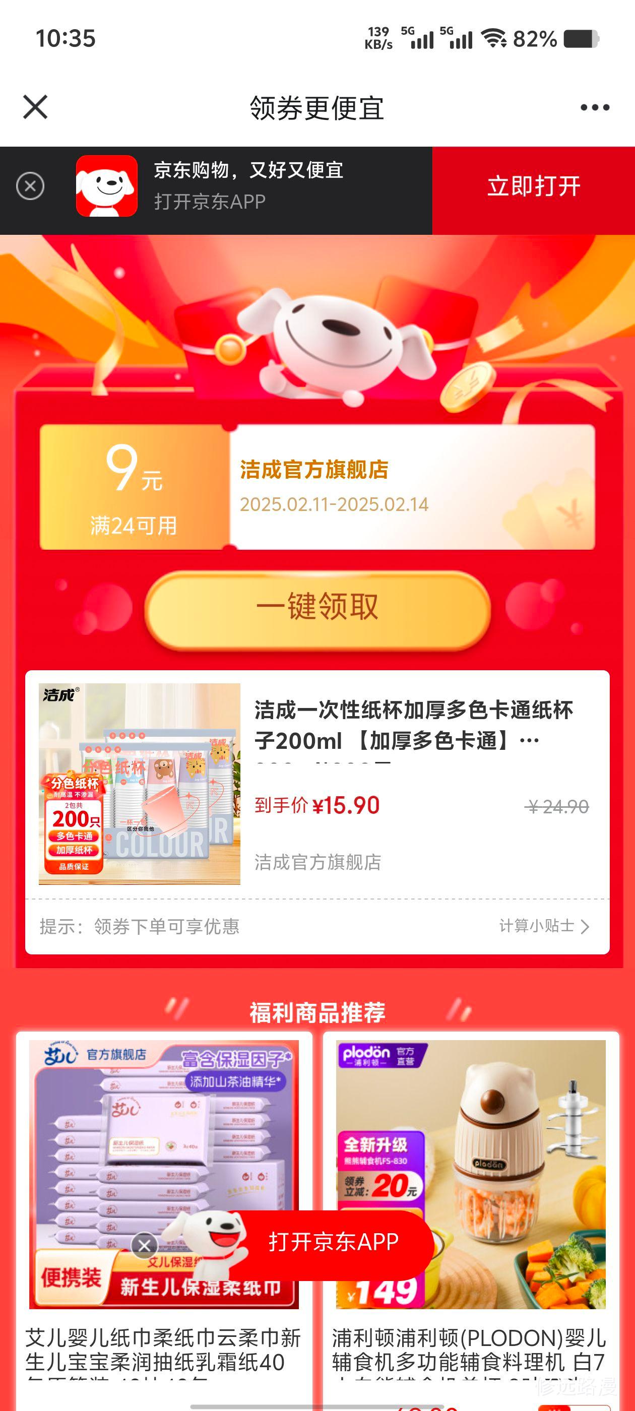 ���һ����ֽ���Ӻ��ɫ��ֽͨ����200ml ���Ӻ��ɫ��ͨ��200ml*200ֻ�Ż�֤��