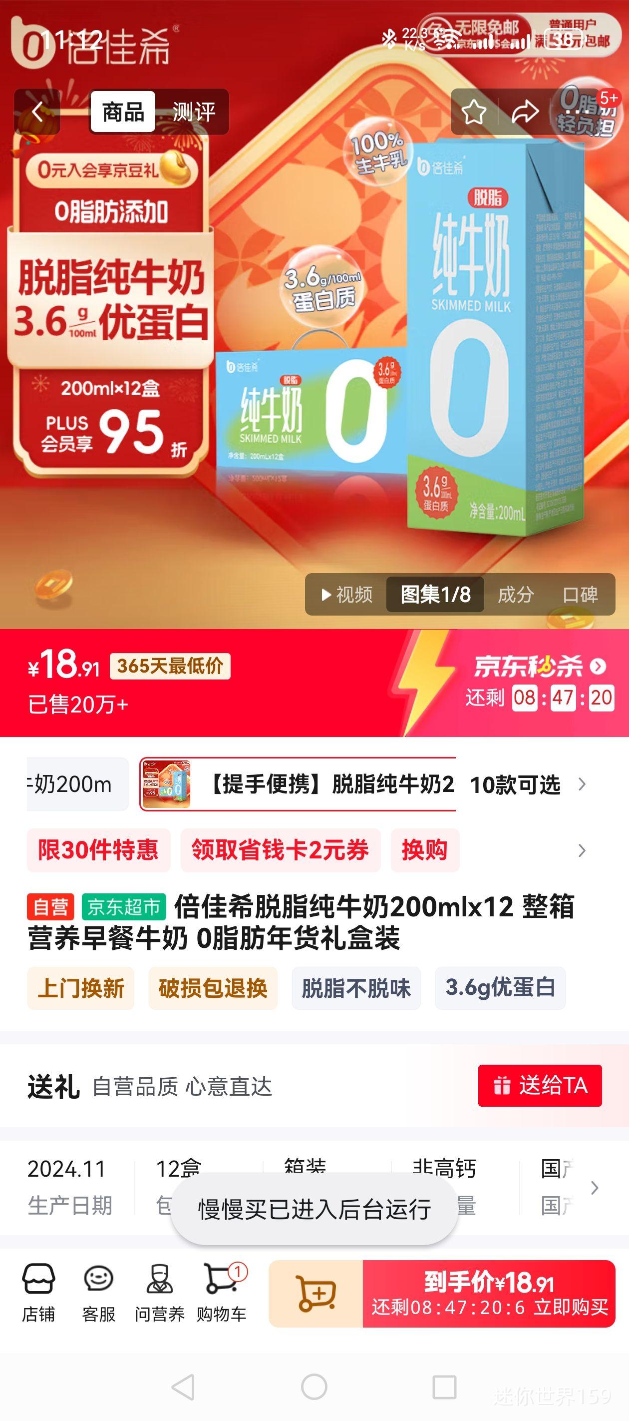 ����ϣ��֬��ţ��200mlx12 ����Ӫ�����ţ�� 0֬��������װ�Ż�֤��