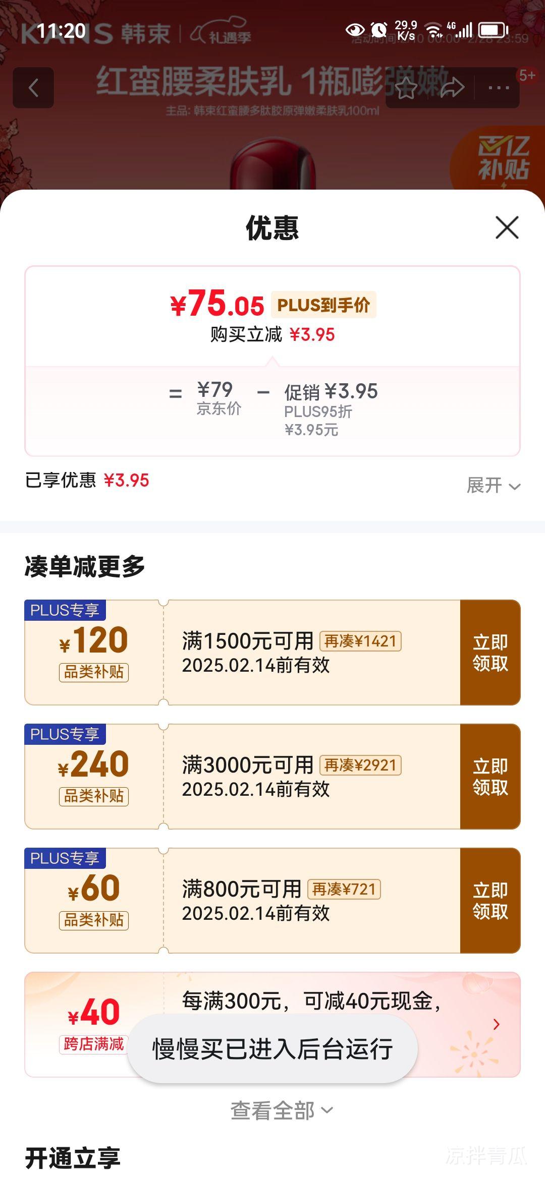 �������������Ľ�ԭ���������Һ100ML ���¿��岹ˮ��Ů�����˽������Ż�֤��