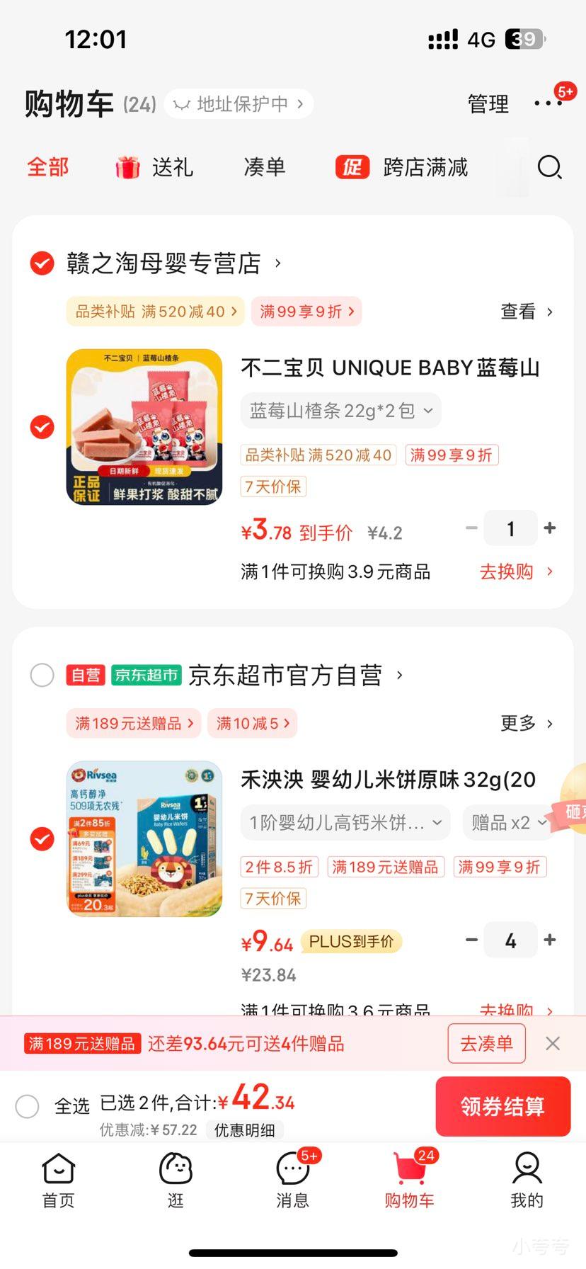 ������ Ӥ�׶��ױ�ԭζ32g*4���Ż�֤��