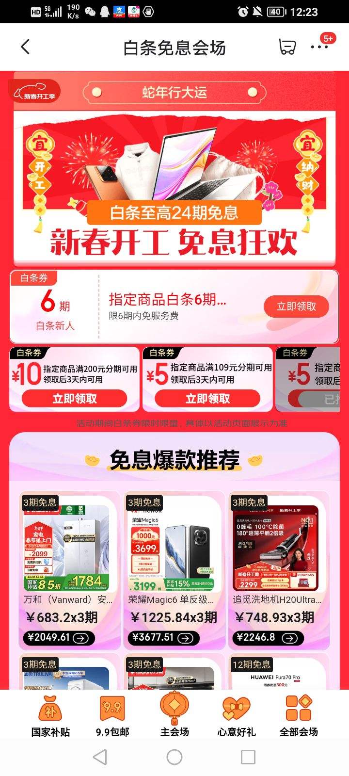 ���� �´����� ������Ϣ�᳡ ��Ϣ�� ������99Ԫ�����������Ż�֤��