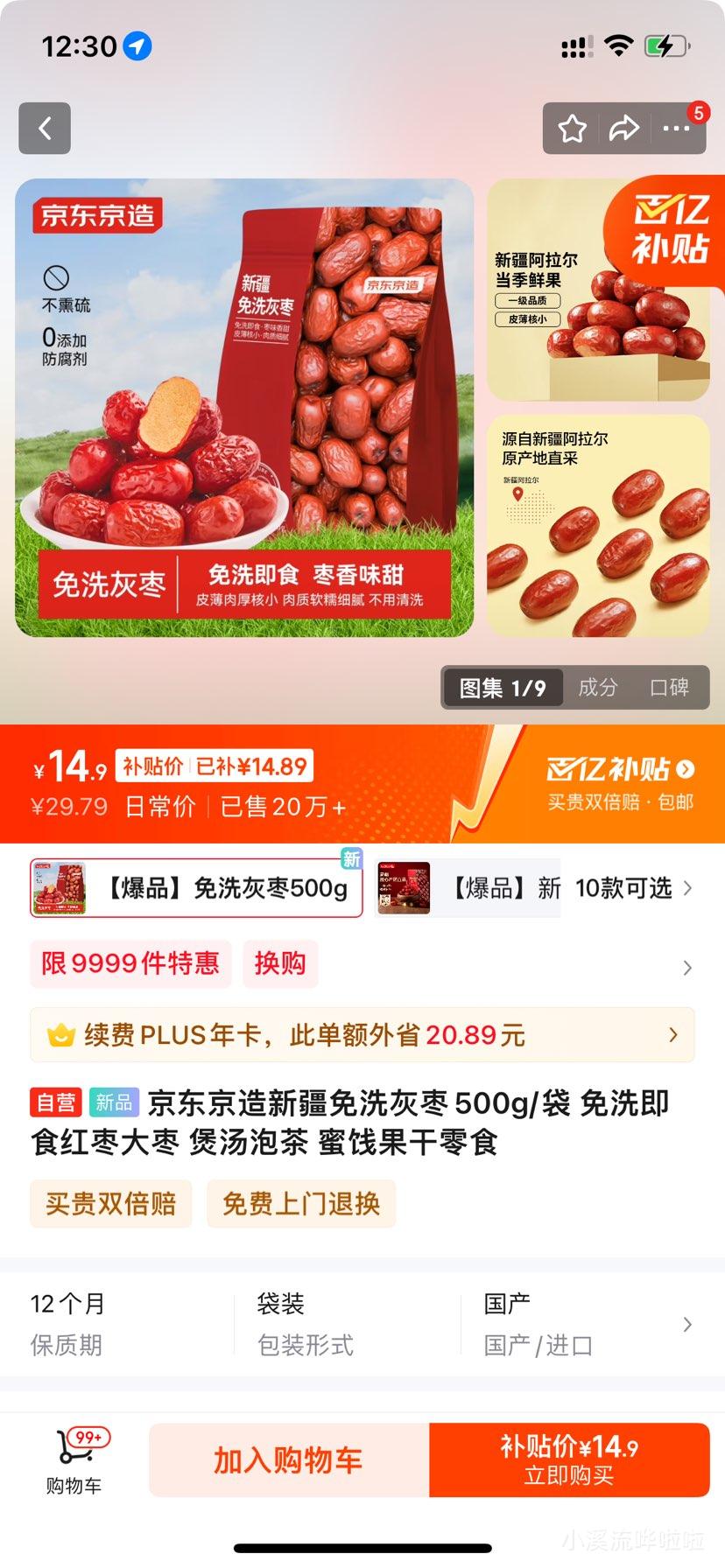 ���������½���ϴ����500g/�� ��ϴ��ʳ������� �����ݲ� �۽�������ʳ�Ż�֤��