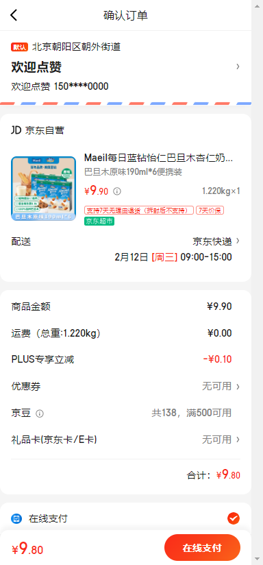 Maeilÿ���������� �͵�ľ������ԭζ190ml*6 ����0�����Ż�֤��