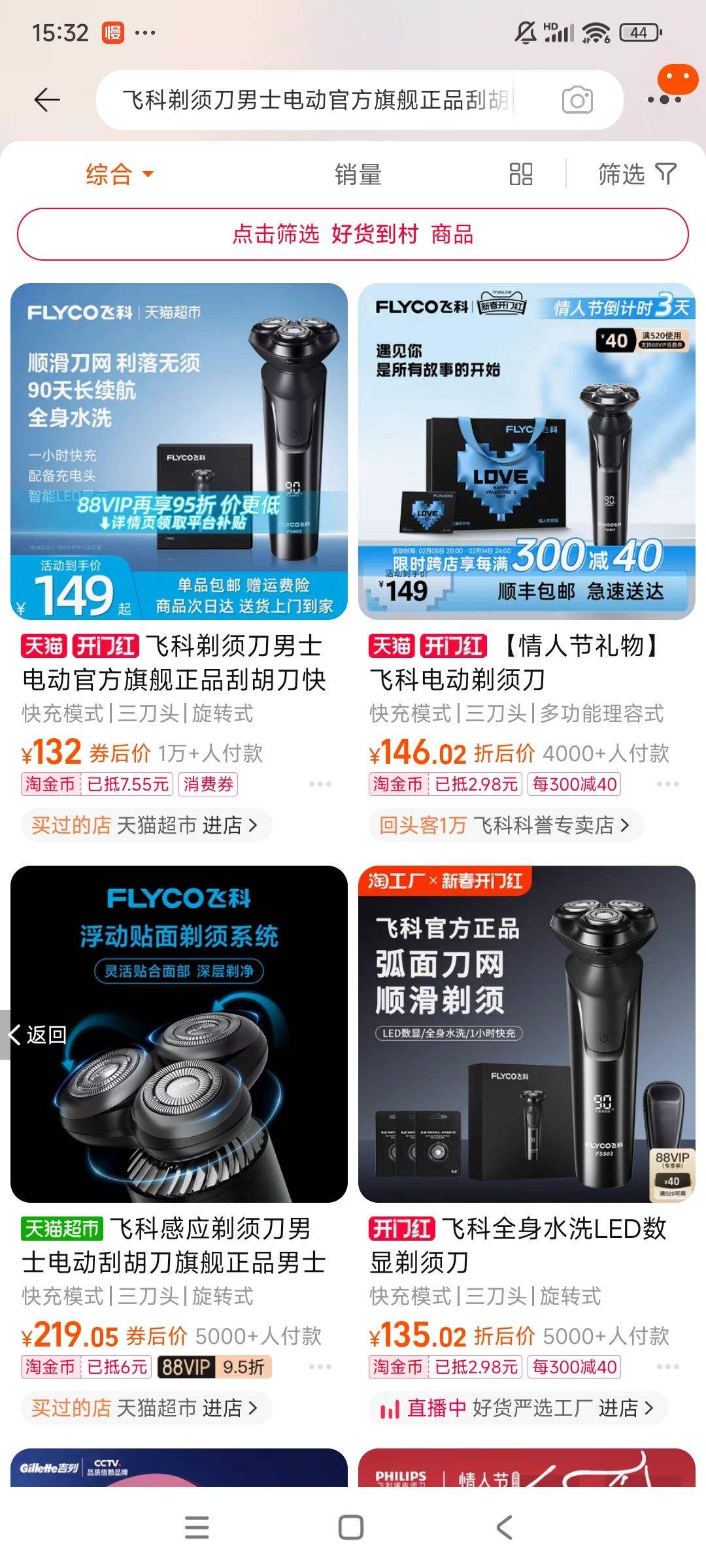 88VIP�����׹����ɿ� ��ʿ �綯���뵶FS903�Ż�֤��