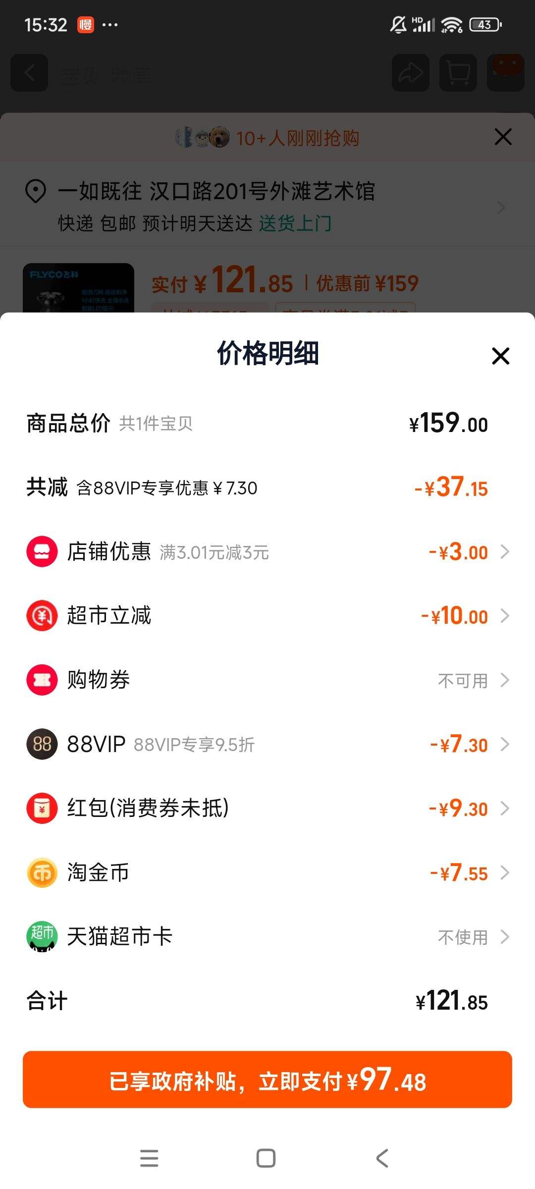 88VIP�����׹����ɿ� ��ʿ �綯���뵶FS903�Ż�֤��